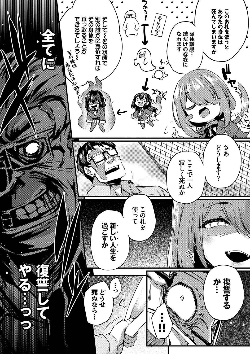 Adabana + Boku No Onee-chan -after- - Page 11