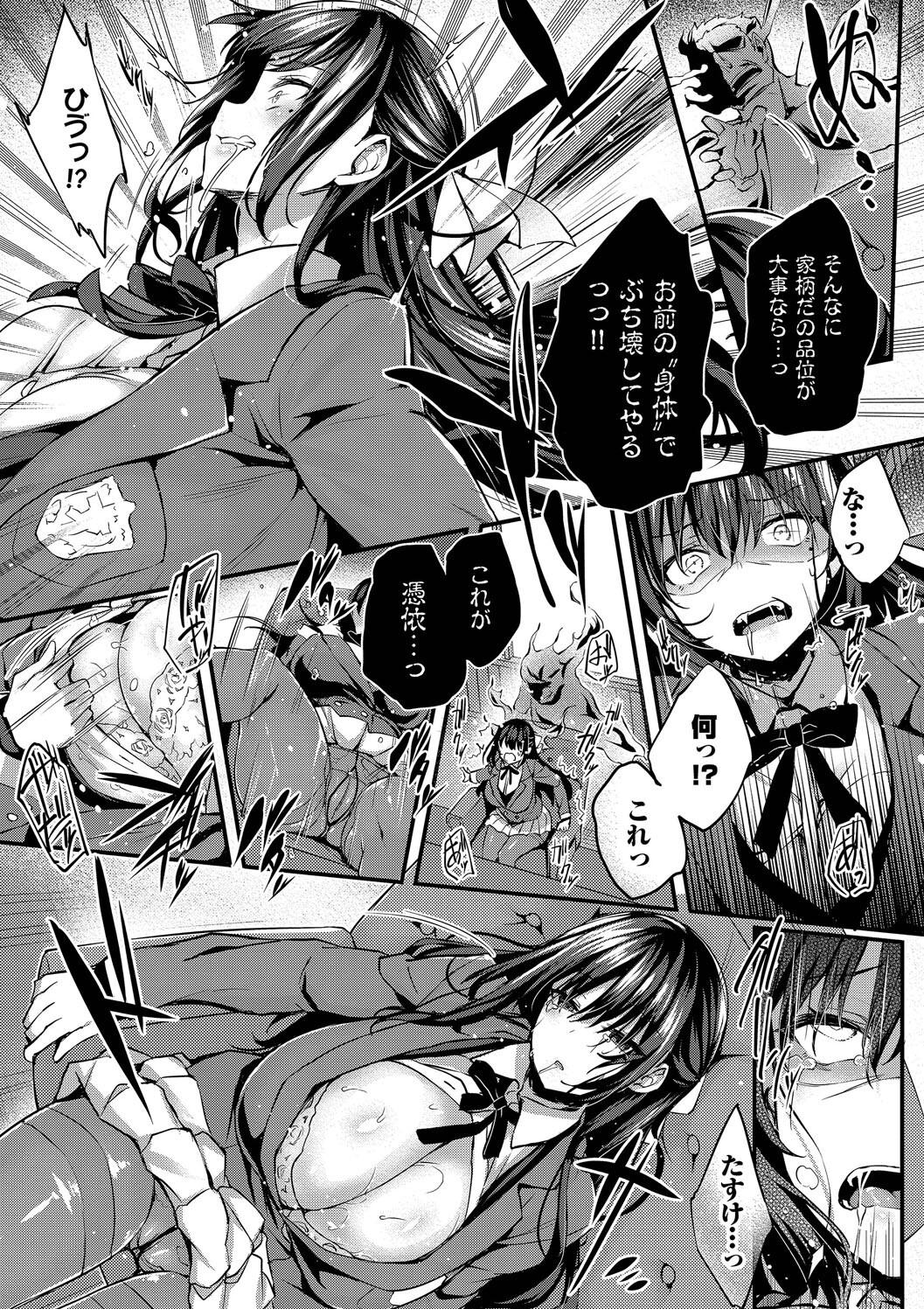 Adabana + Boku No Onee-chan -after- - Page 13