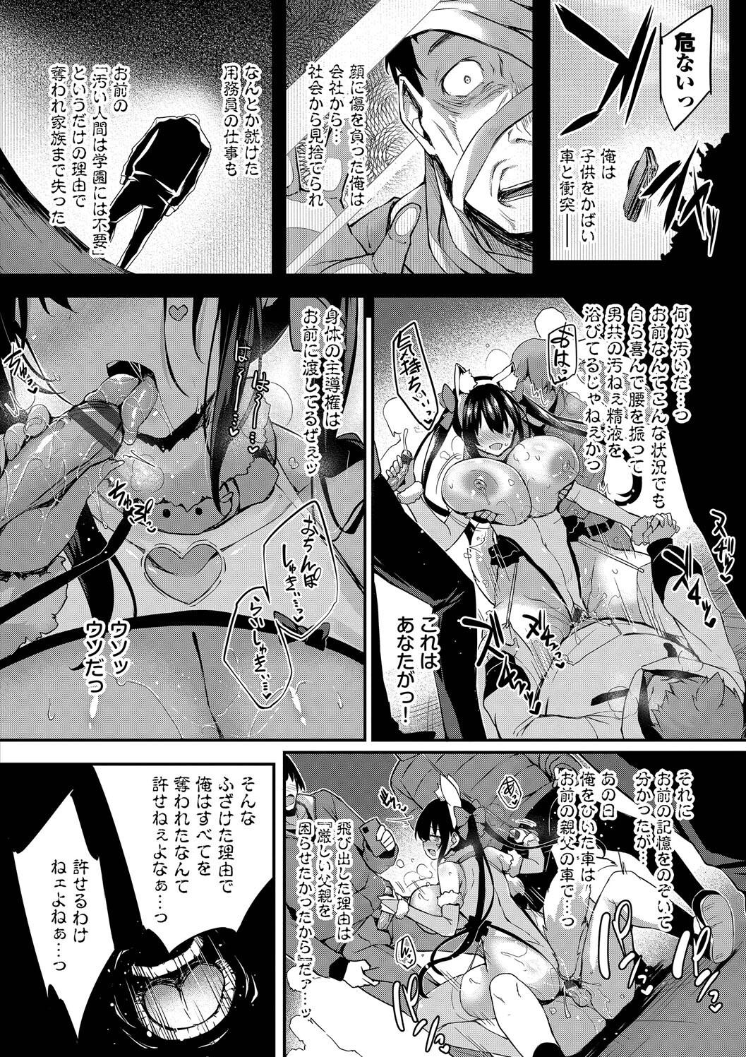 [Tirotata] Adabana + Boku No Onee-chan -after-  [Digital] page 148 - squirting futanari hentai manga - read online free