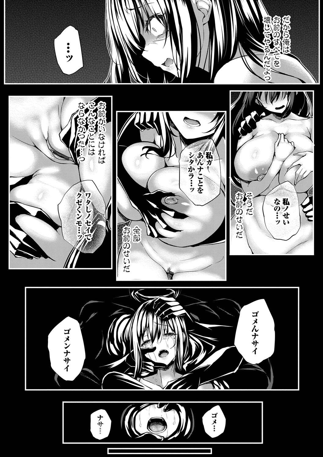 [Tirotata] Adabana + Boku No Onee-chan -after-  [Digital] page 149 - nakadashi beauty mark hentai manga - read online free