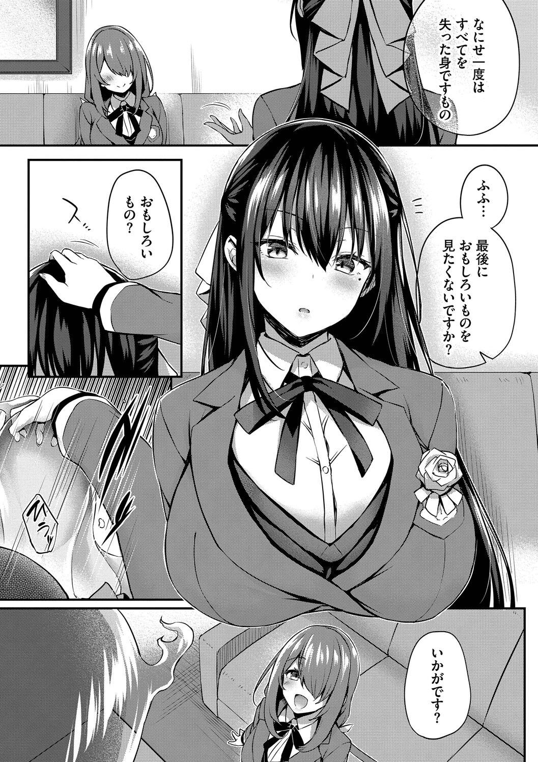 [Tirotata] Adabana + Boku No Onee-chan -after-  [Digital] page 157 - nakadashi beauty mark hentai manga - read online free