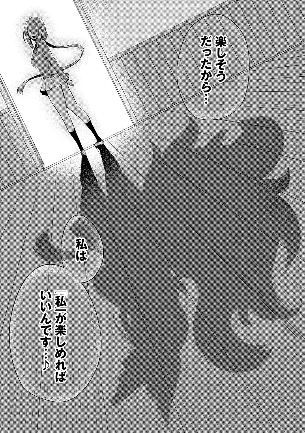 [Tirotata] Adabana + Boku No Onee-chan -after-  [Digital] page 160 - squirting futanari hentai manga - read online free