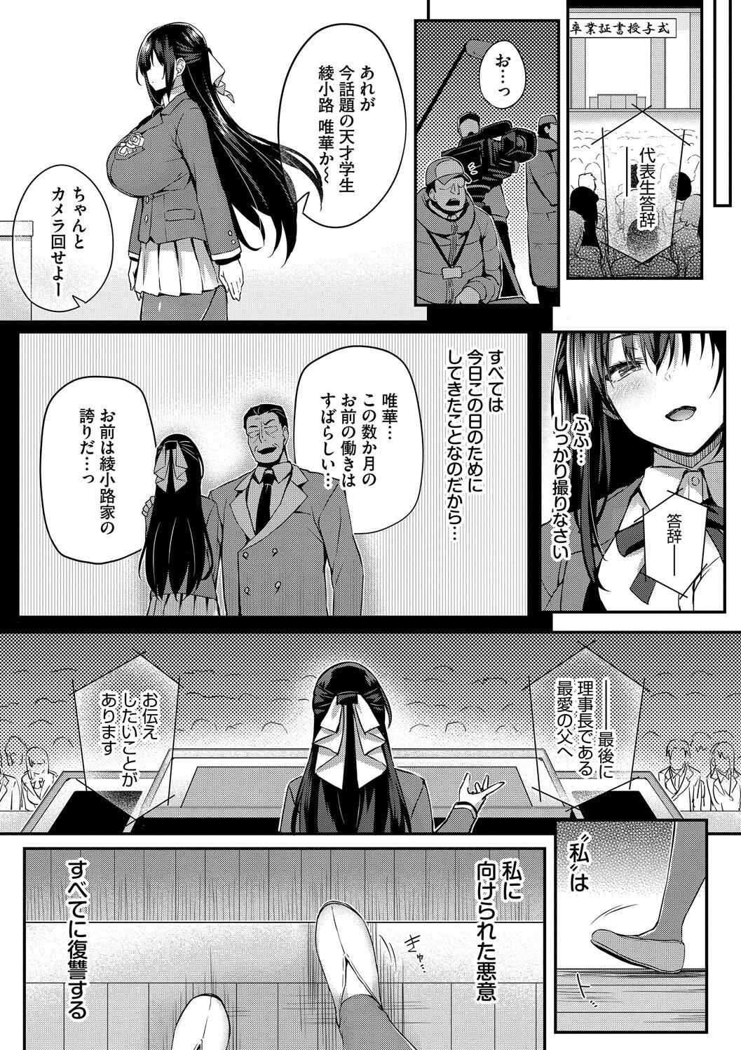 [Tirotata] Adabana + Boku No Onee-chan -after-  [Digital] page 161 - nakadashi beauty mark hentai manga - read online free