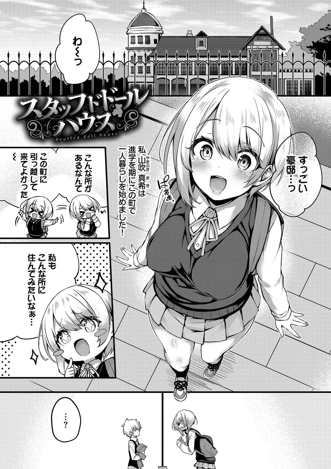 [Tirotata] Adabana + Boku No Onee-chan -after-  [Digital] page 163 - squirting futanari hentai manga - read online free