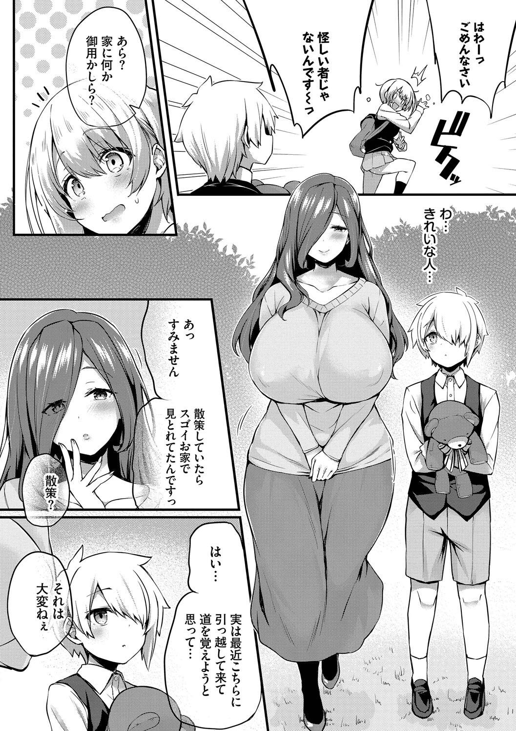 [Tirotata] Adabana + Boku No Onee-chan -after-  [Digital] page 164 - nakadashi beauty mark hentai manga - read online free
