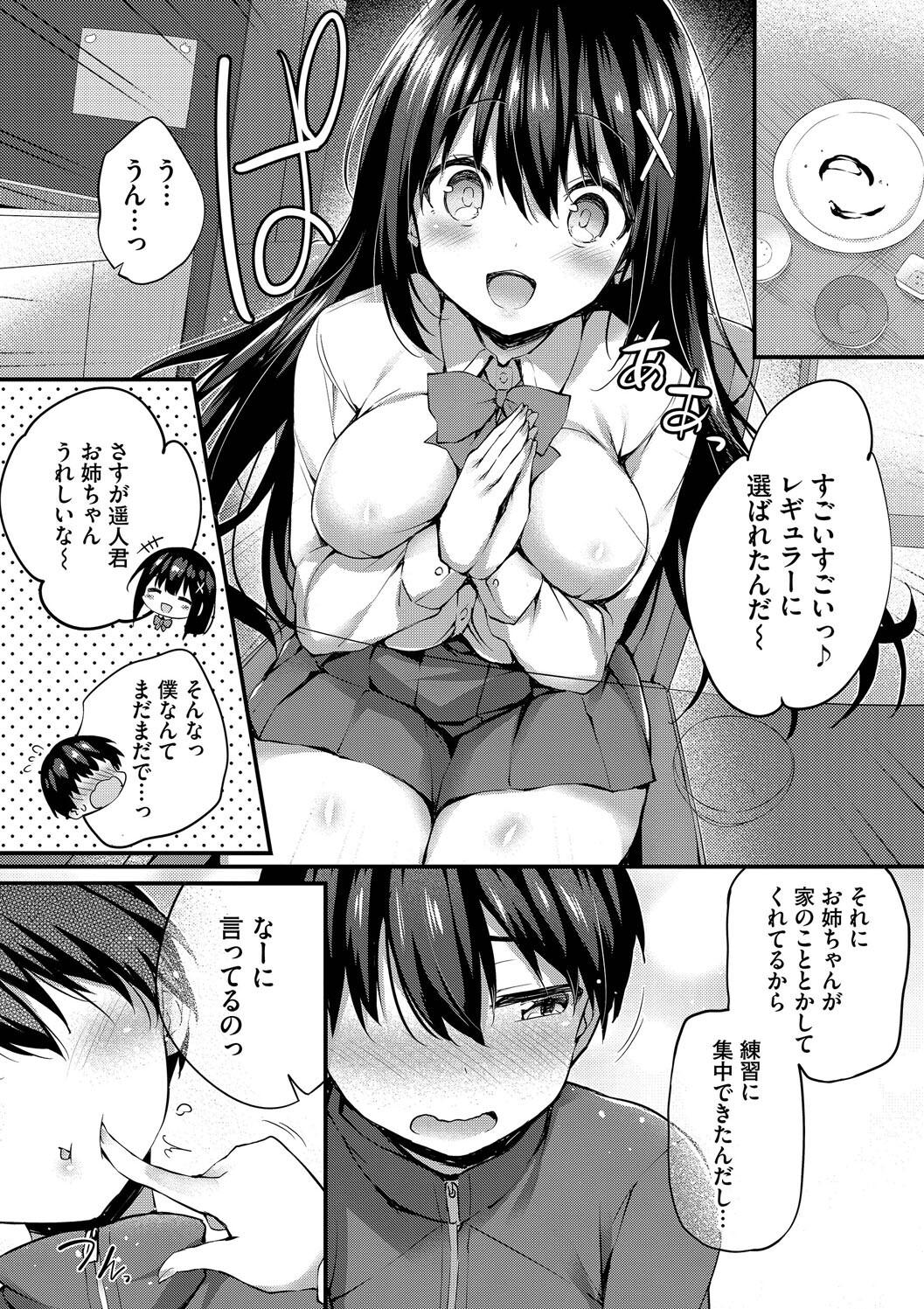 [Tirotata] Adabana + Boku No Onee-chan -after-  [Digital] page 184 - squirting futanari hentai manga - read online free
