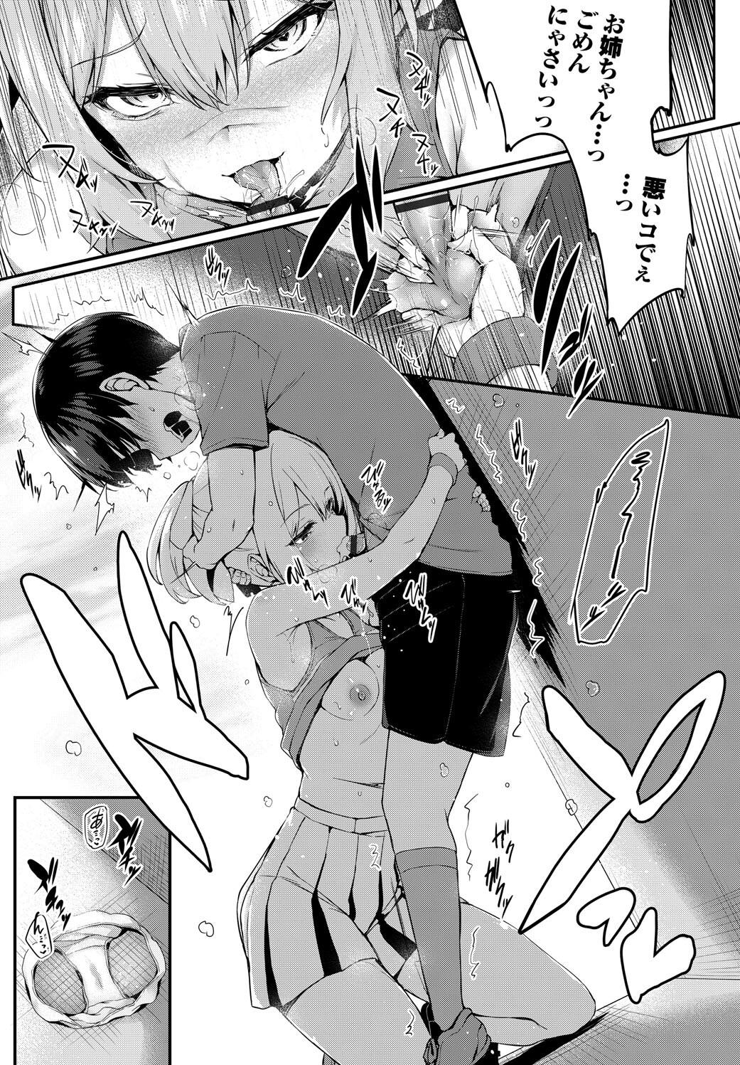 [Tirotata] Adabana + Boku No Onee-chan -after-  [Digital] page 230 - nakadashi beauty mark hentai manga - read online free