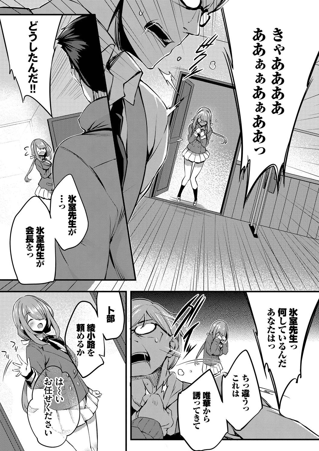 Adabana + Boku No Onee-chan -after- - Page 36