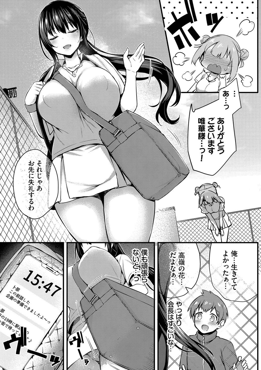 [Tirotata] Adabana + Boku No Onee-chan -after-  [Digital] page 61 - nakadashi beauty mark hentai manga - read online free
