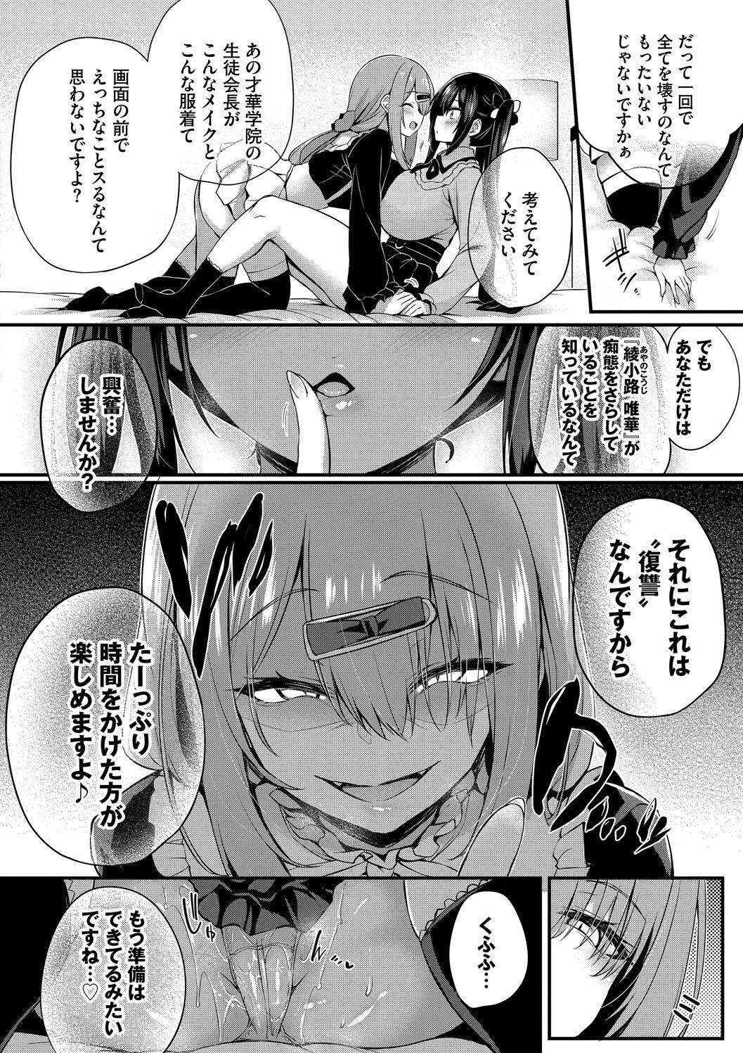 [Tirotata] Adabana + Boku No Onee-chan -after-  [Digital] page 64 - nakadashi beauty mark hentai manga - read online free