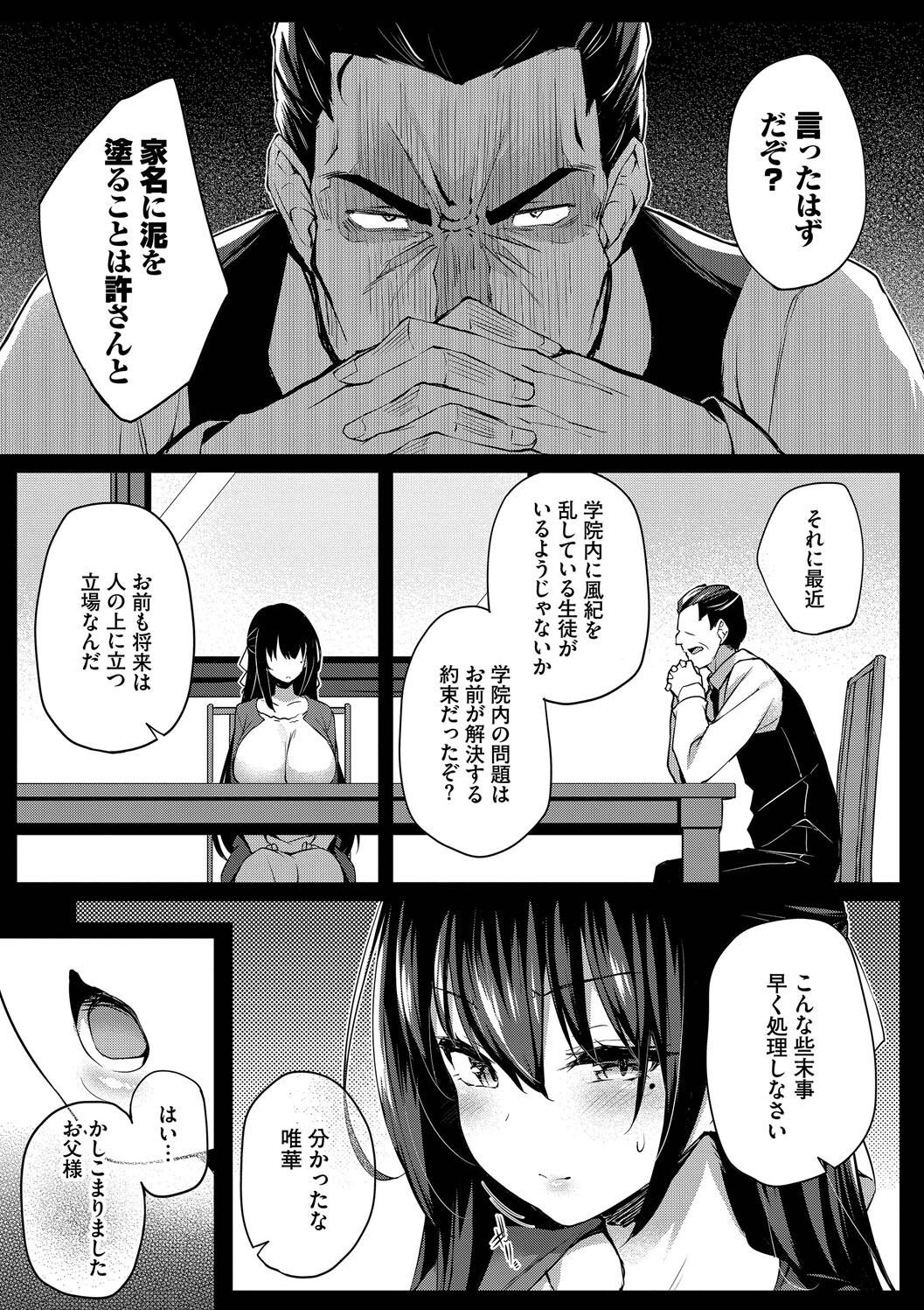 [Tirotata] Adabana + Boku No Onee-chan -after-  [Digital] page 83 - nakadashi beauty mark hentai manga - read online free