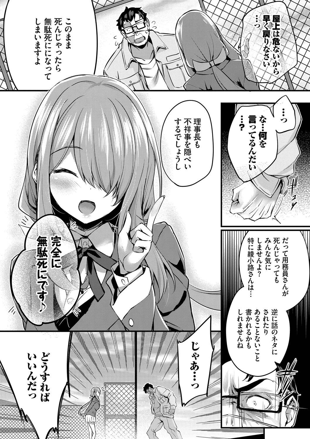 [Tirotata] Adabana + Boku No Onee-chan -after-  [Digital] page 9 - nakadashi beauty mark hentai manga - read online free