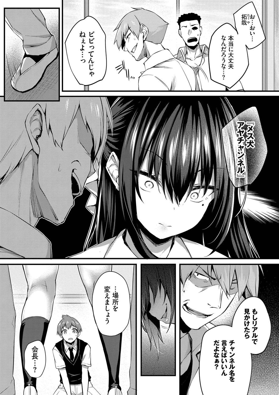 [Tirotata] Adabana + Boku No Onee-chan -after-  [Digital] page 90 - squirting futanari hentai manga - read online free