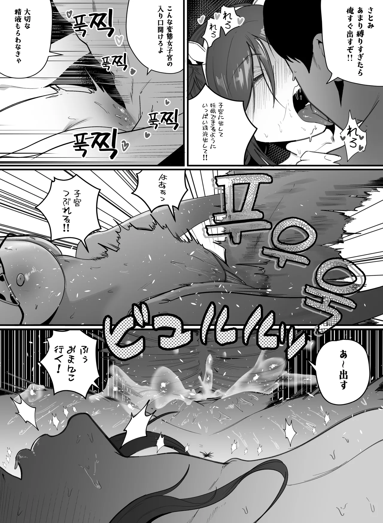 Ninshin Kanri Fu page 25 original parody - kissing big breasts hentai manga - read online free