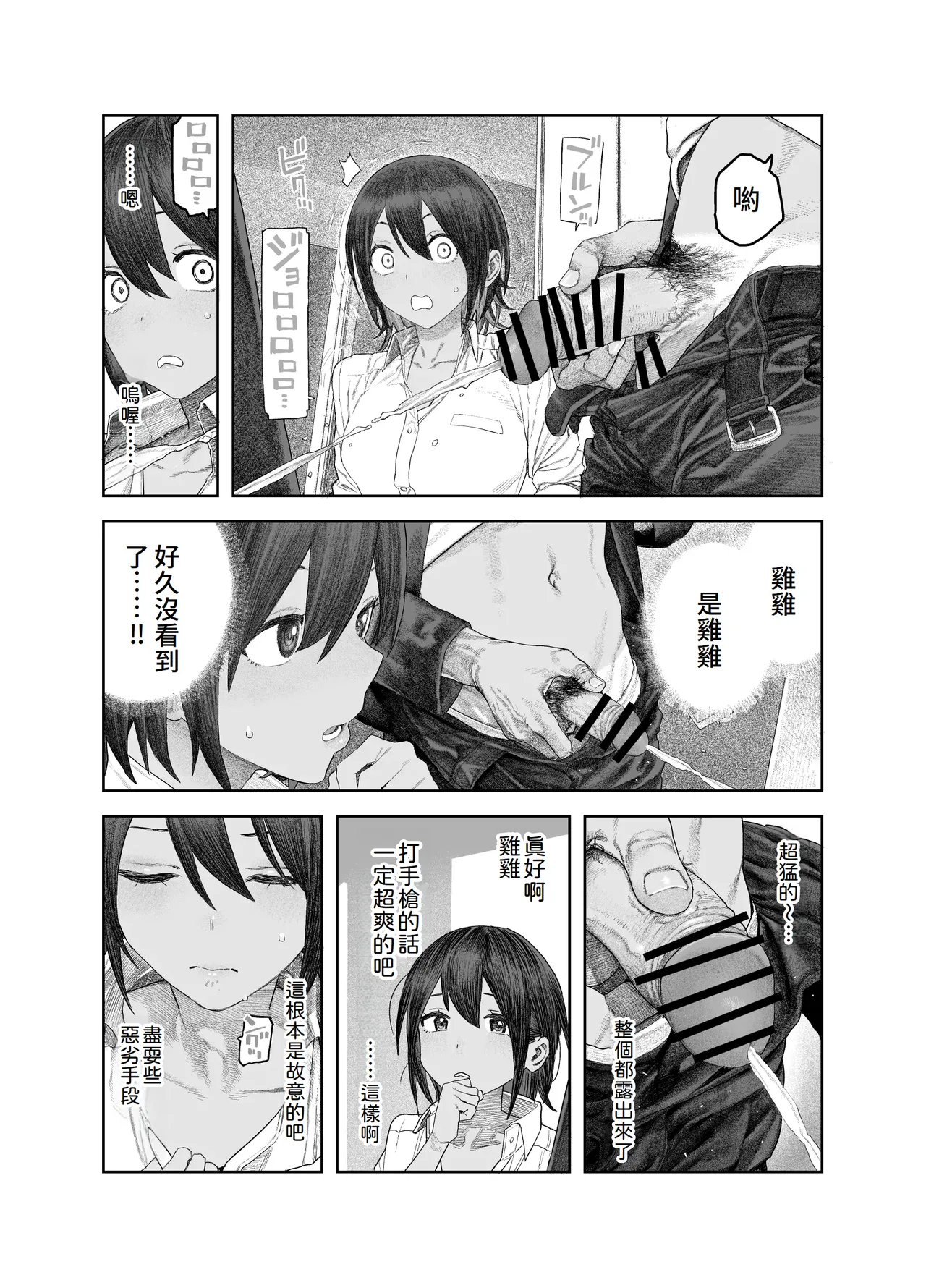 TS Kouhai, Mesu ni Naru. page 23 original parody - sole female blindfold hentai manga - read online free