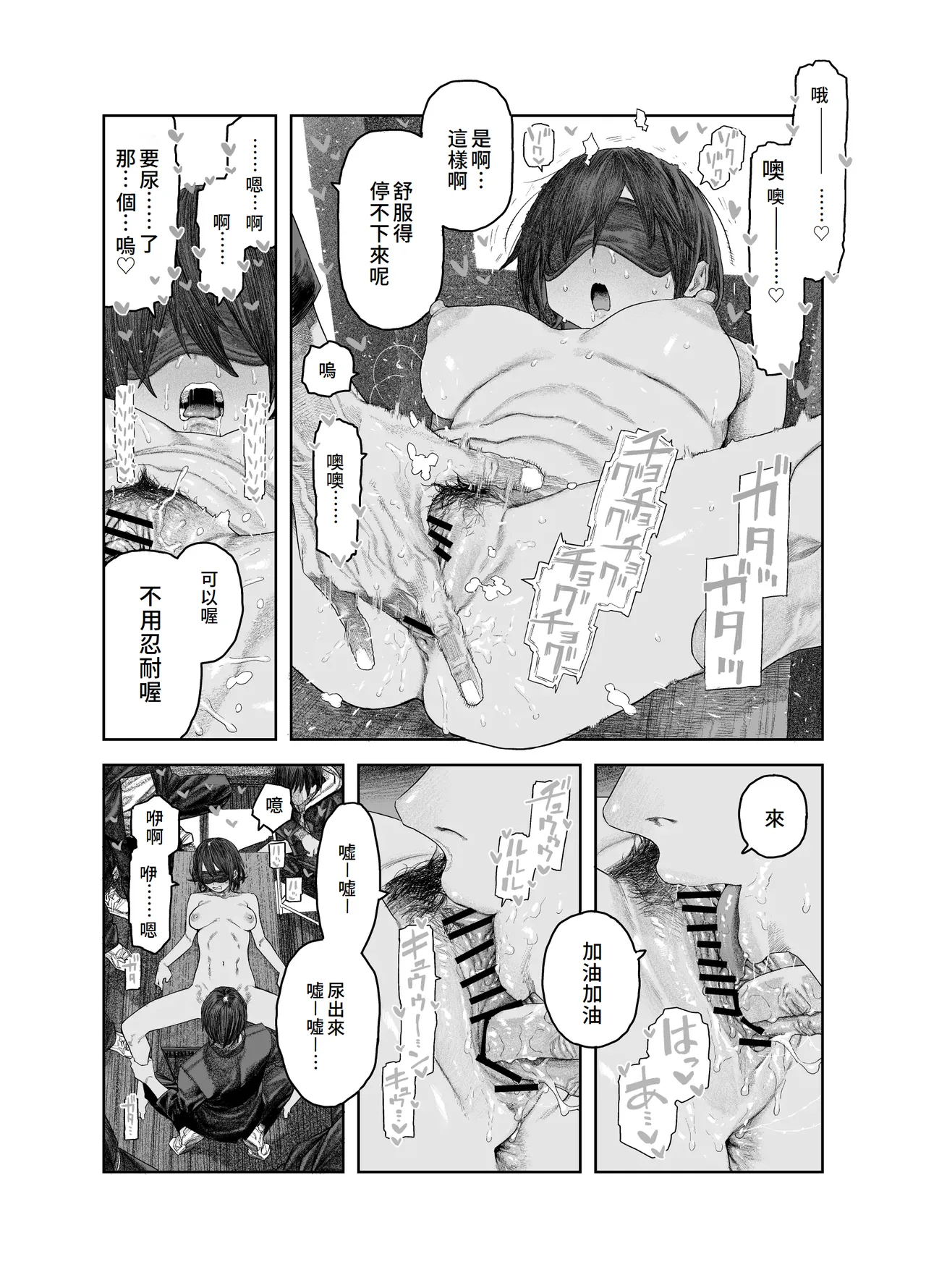TS Kouhai, Mesu ni Naru. page 34 original parody - group schoolgirl uniform hentai manga - read online free