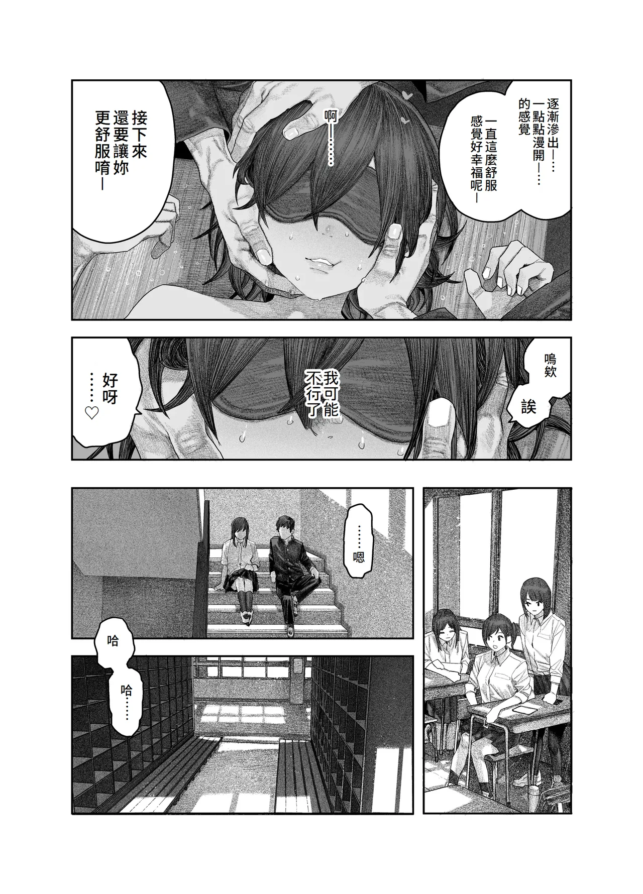 TS Kouhai, Mesu ni Naru. page 36 original parody - sole female blindfold hentai manga - read online free