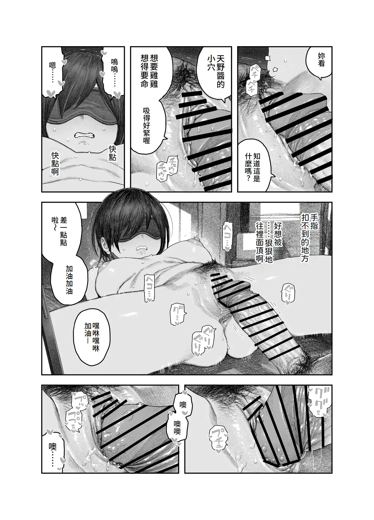 TS Kouhai, Mesu ni Naru. - Page 37