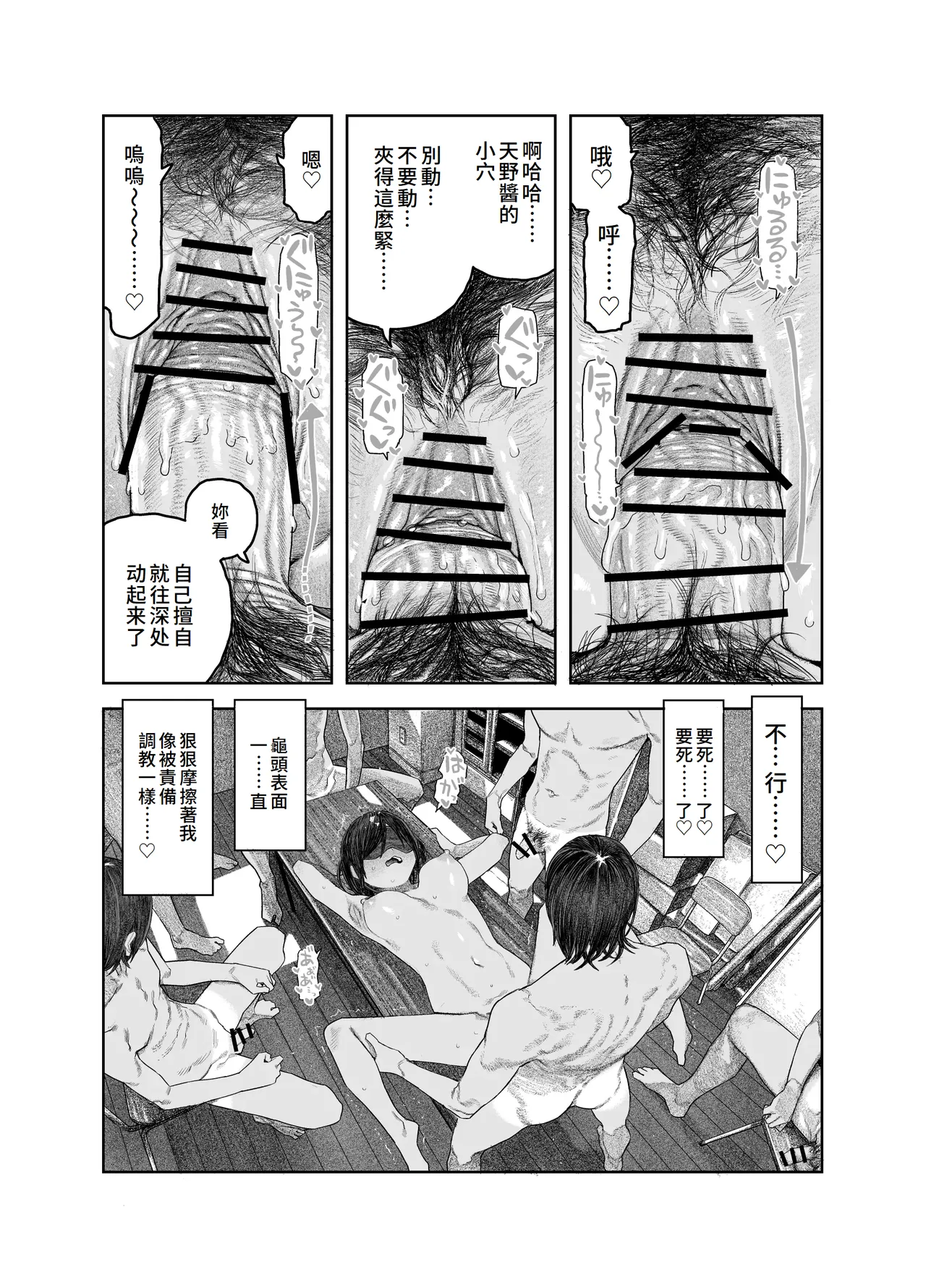 TS Kouhai, Mesu ni Naru. page 39 original parody - sole female blindfold hentai manga - read online free