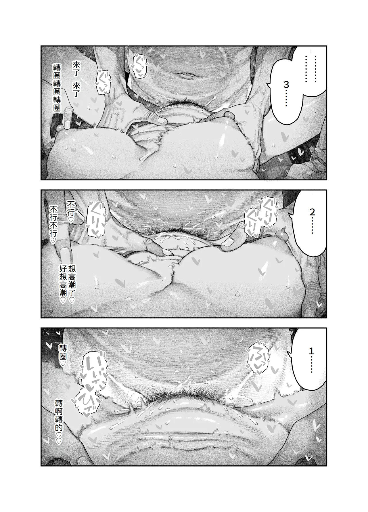 TS Kouhai, Mesu ni Naru. page 53 original parody - sole female blindfold hentai manga - read online free