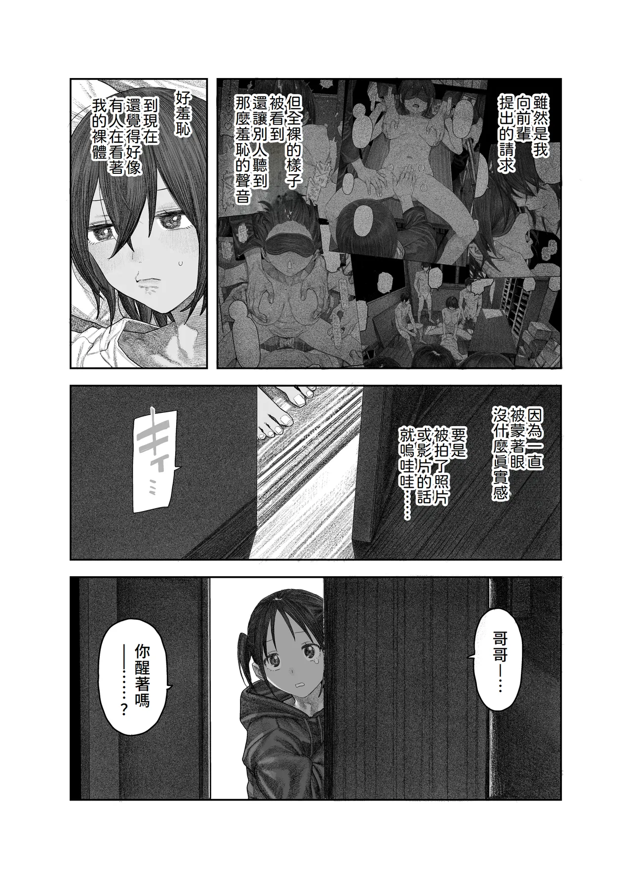 TS Kouhai, Mesu ni Naru. page 57 original parody - group schoolgirl uniform hentai manga - read online free