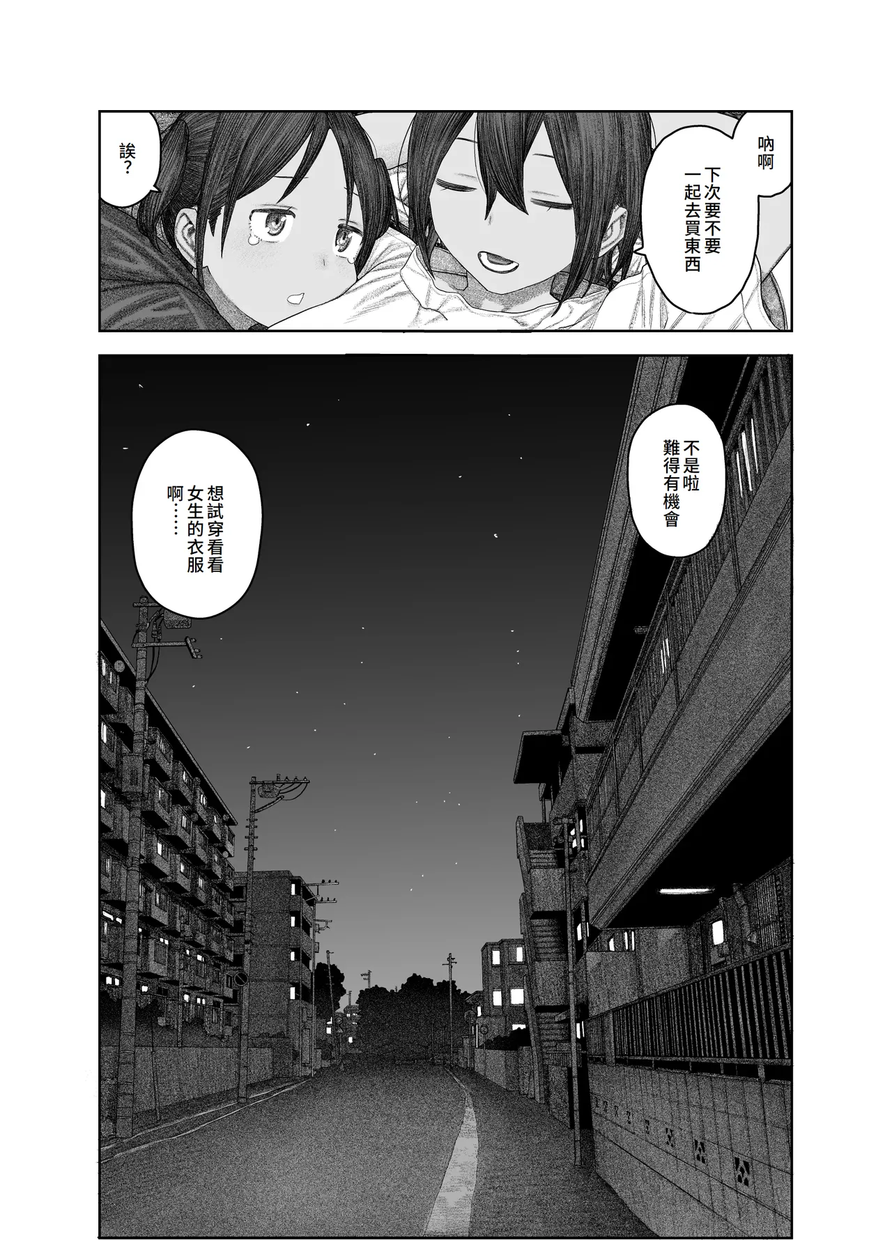 TS Kouhai, Mesu ni Naru. page 59 original parody - sole female blindfold hentai manga - read online free