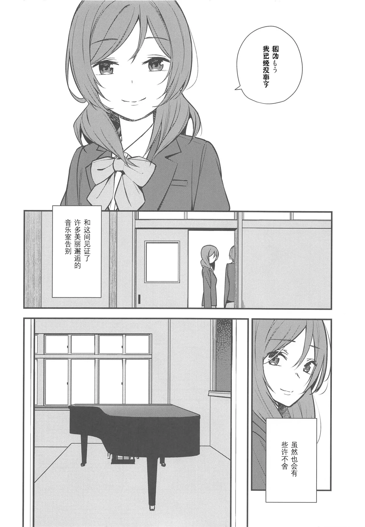 Apricot Macchiato Volume: 2 | 杏色玛奇朵 第2册 page 102 featuring maki nishikino love live parody - females only schoolgirl uniform hentai manga - read online free