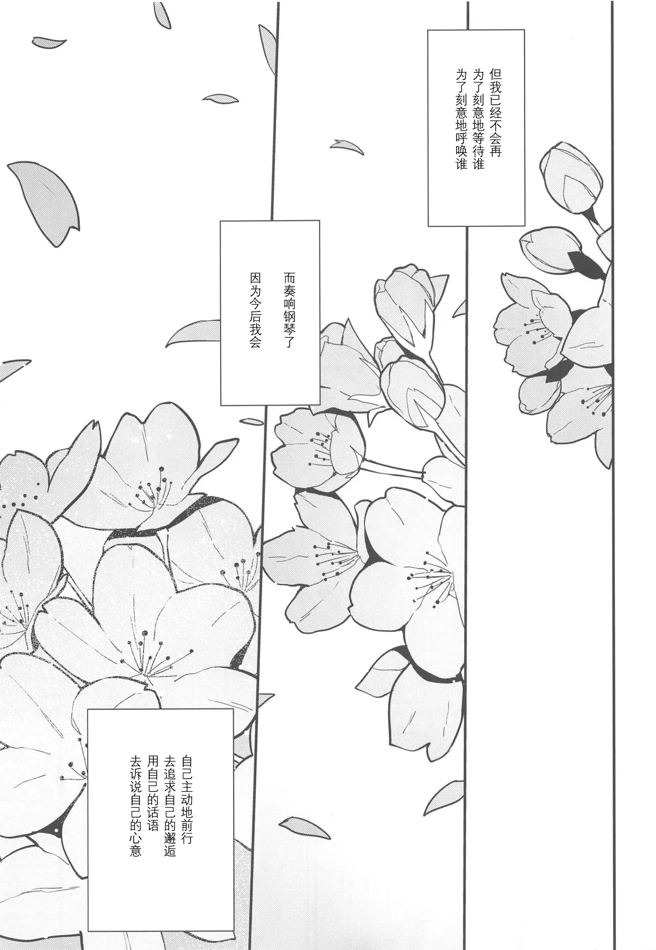 Apricot Macchiato Volume: 2 | 杏色玛奇朵 第2册 page 103 featuring maki nishikino love live parody - females only schoolgirl uniform hentai manga - read online free