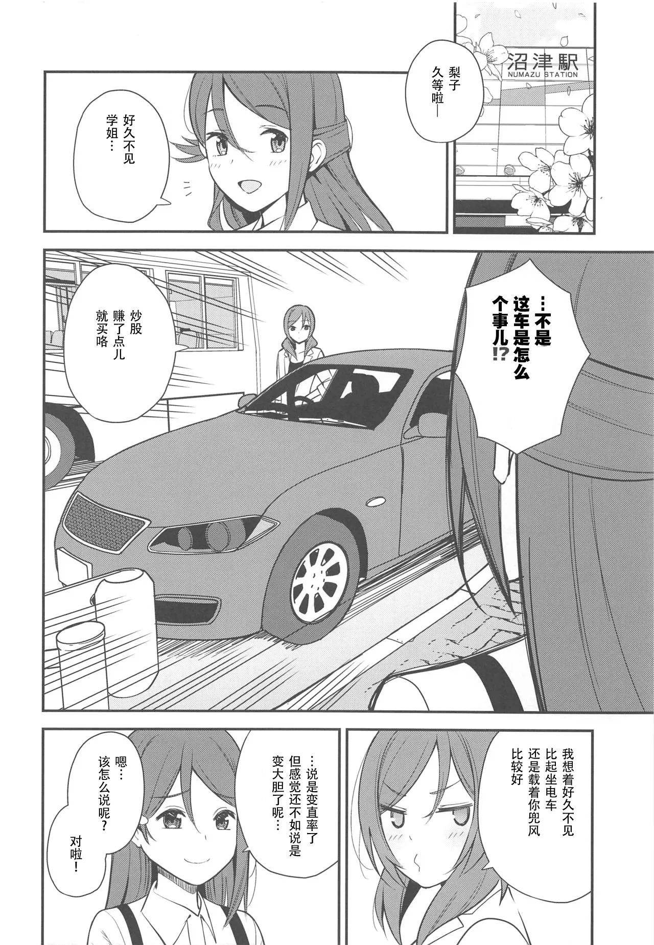 Apricot Macchiato Volume: 2 | 杏色玛奇朵 第2册 page 104 featuring maki nishikino love live parody - females only schoolgirl uniform hentai manga - read online free