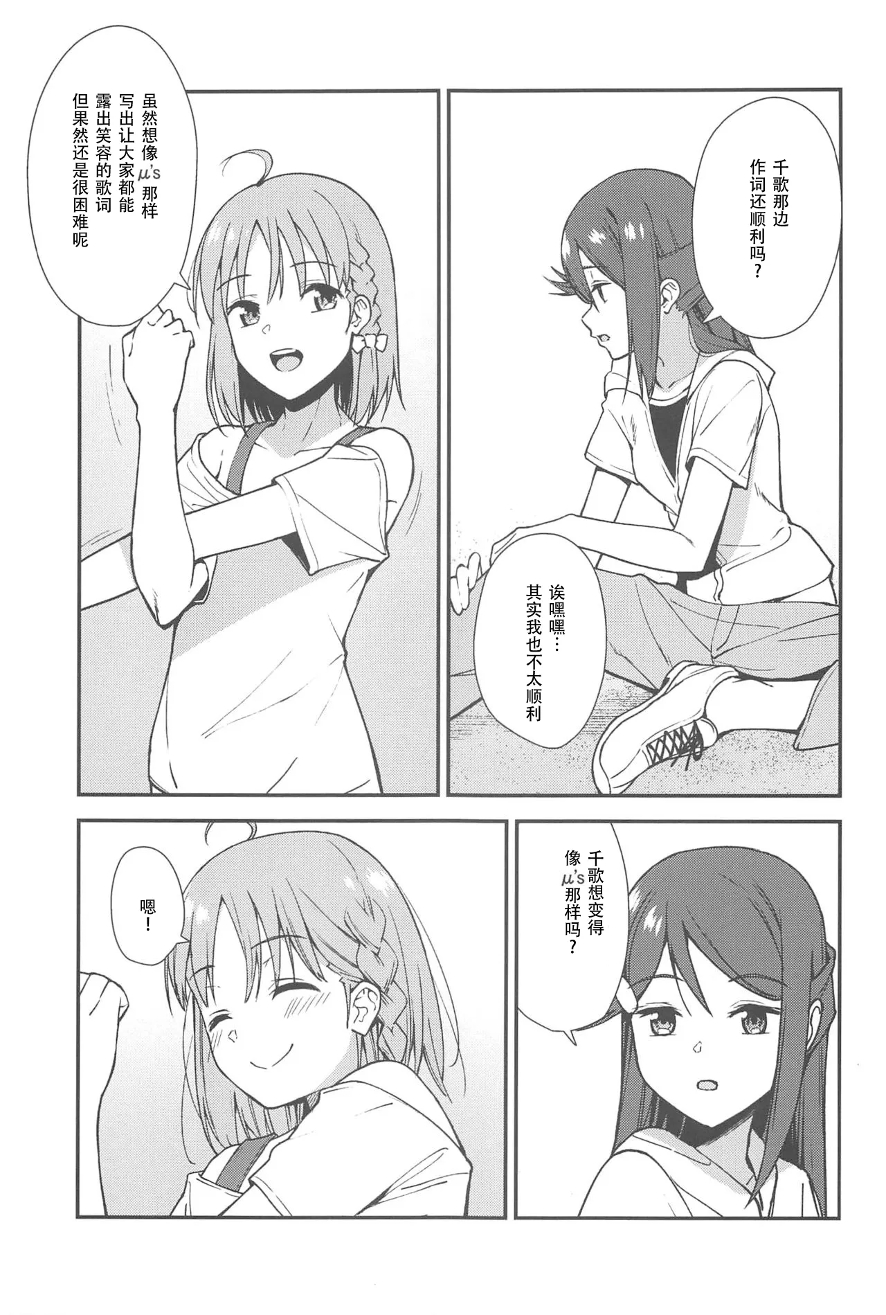 Apricot Macchiato Volume: 2 | 杏色玛奇朵 第2册 page 116 featuring riko sakurauchi love live parody - yuri females only hentai manga - read online free