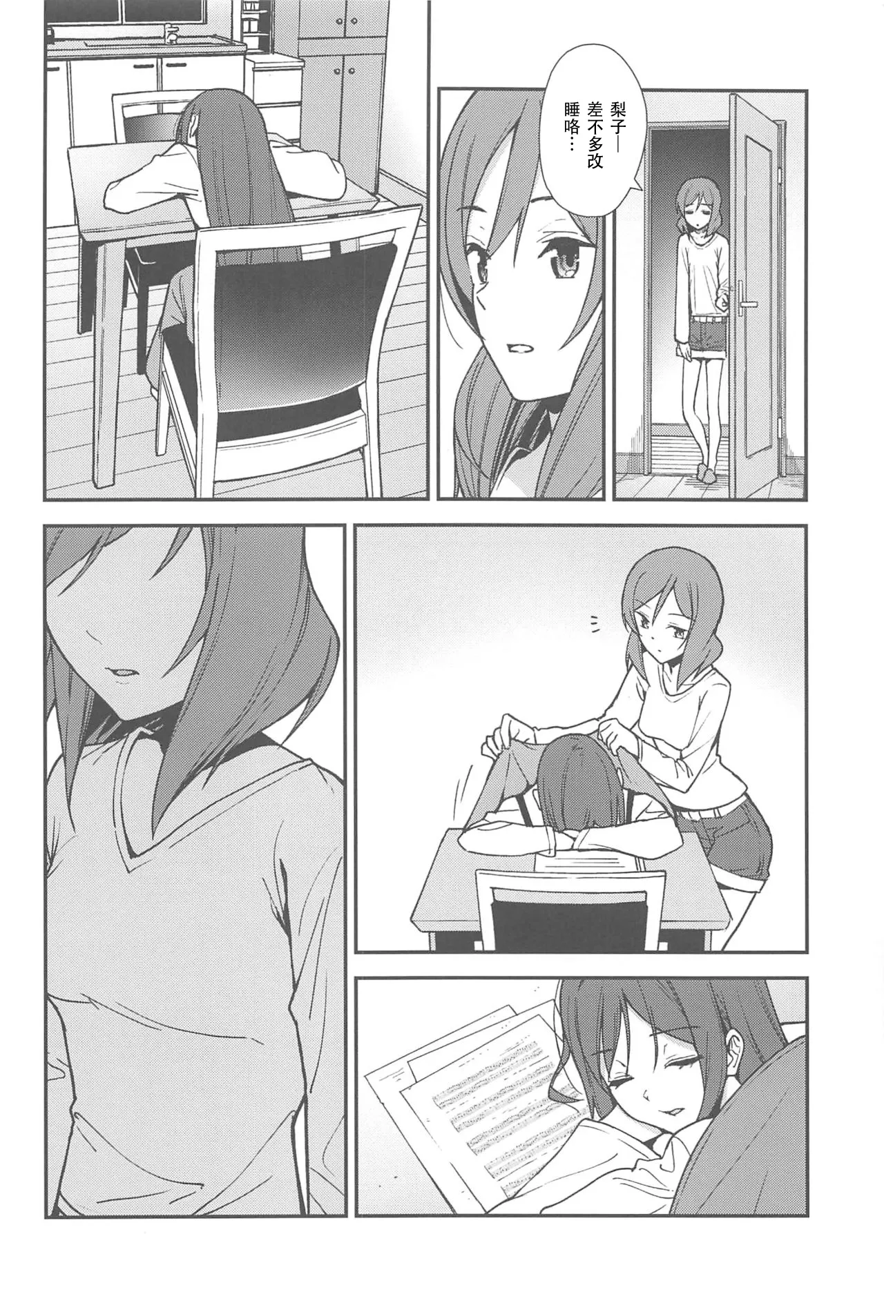 Apricot Macchiato Volume: 2 | 杏色玛奇朵 第2册 page 121 featuring riko sakurauchi love live parody - yuri females only hentai manga - read online free