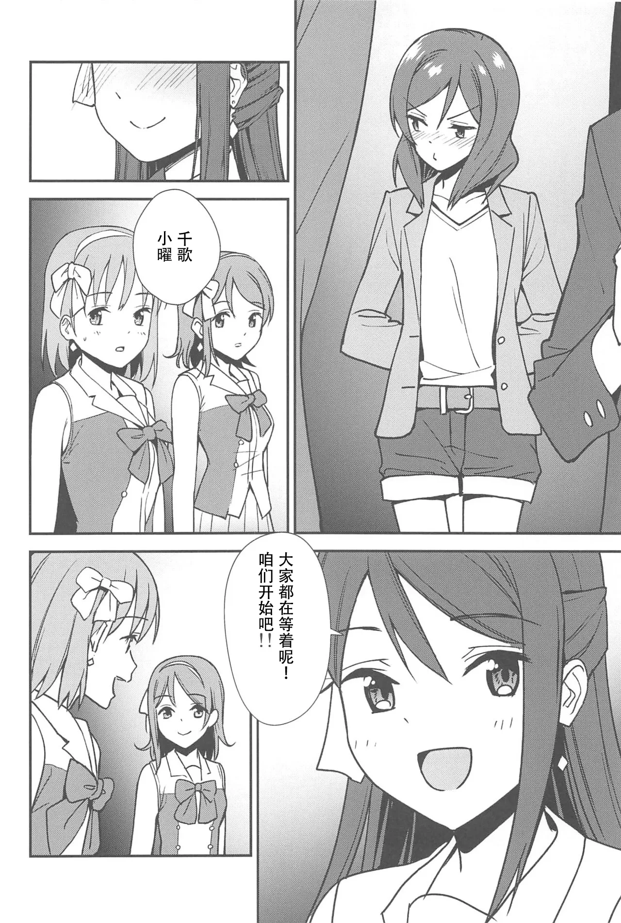 Apricot Macchiato Volume: 2 | 杏色玛奇朵 第2册 - Page 127