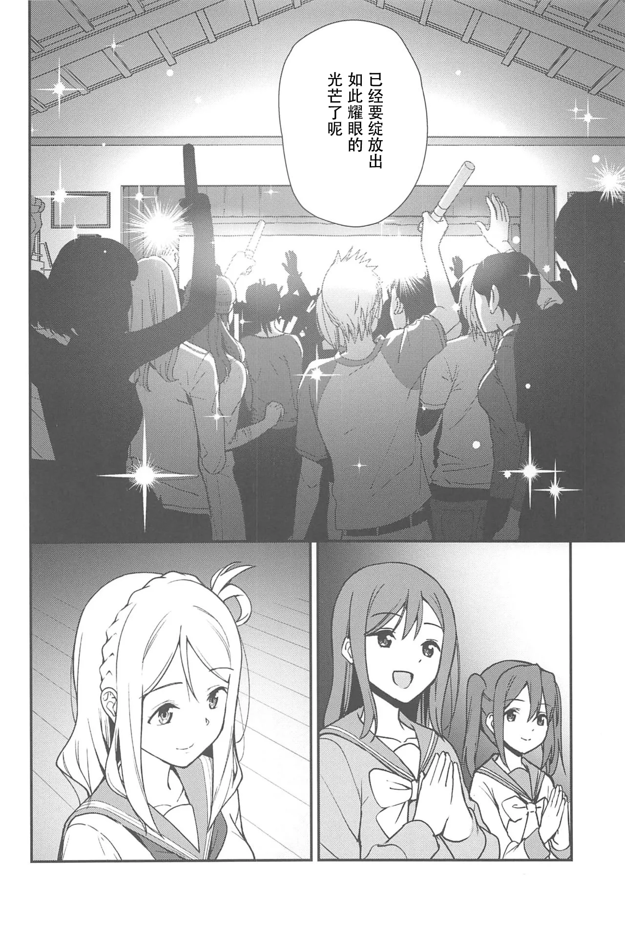 Apricot Macchiato Volume: 2 | 杏色玛奇朵 第2册 page 129 featuring riko sakurauchi love live parody - yuri females only hentai manga - read online free