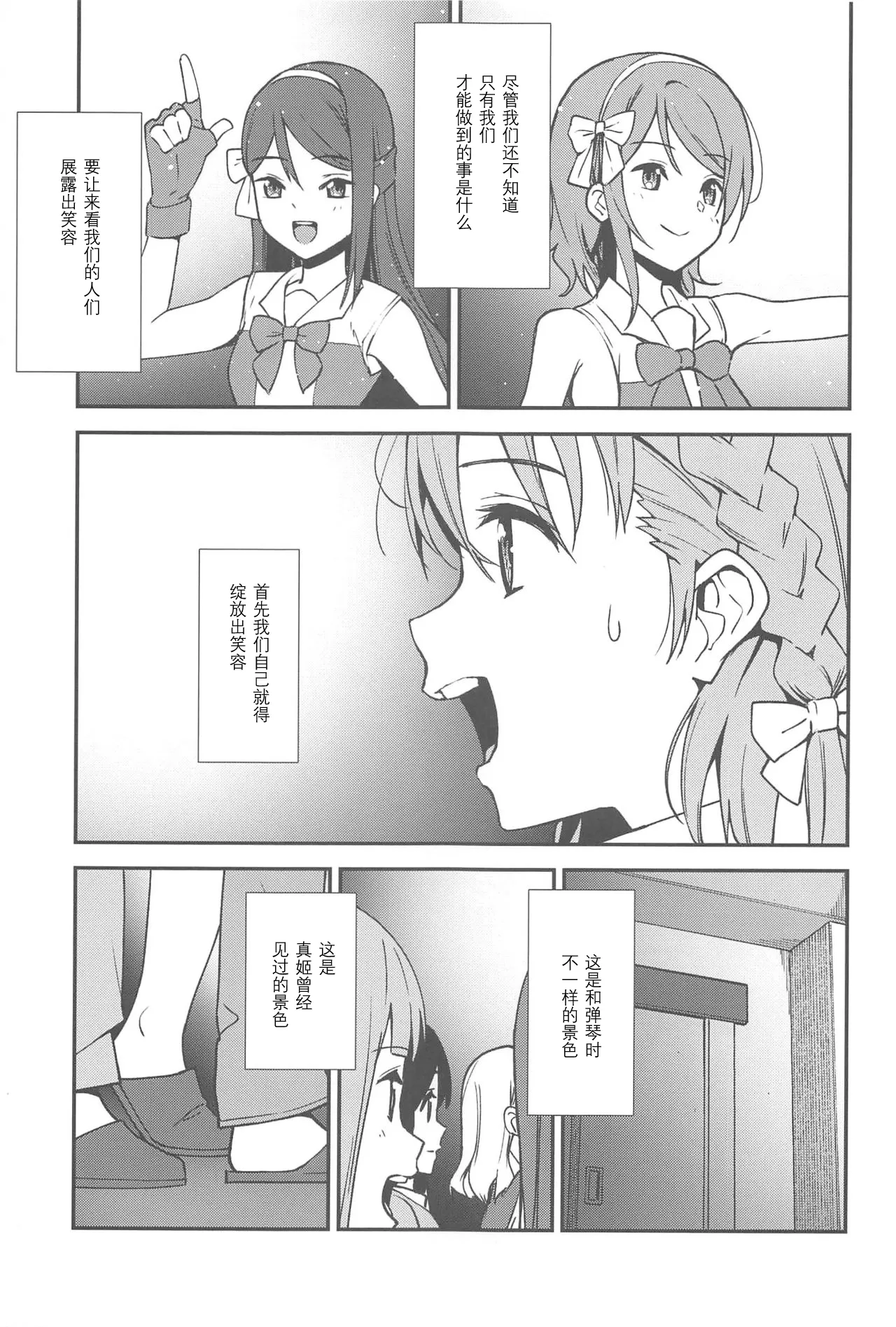 Apricot Macchiato Volume: 2 | 杏色玛奇朵 第2册 page 130 featuring maki nishikino love live parody - females only schoolgirl uniform hentai manga - read online free
