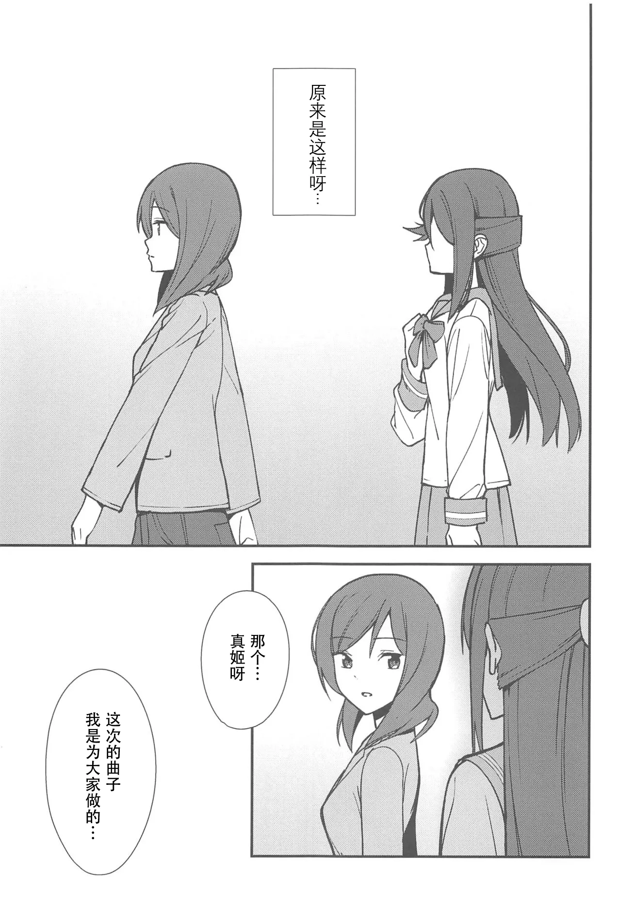 Apricot Macchiato Volume: 2 | 杏色玛奇朵 第2册 - Page 136