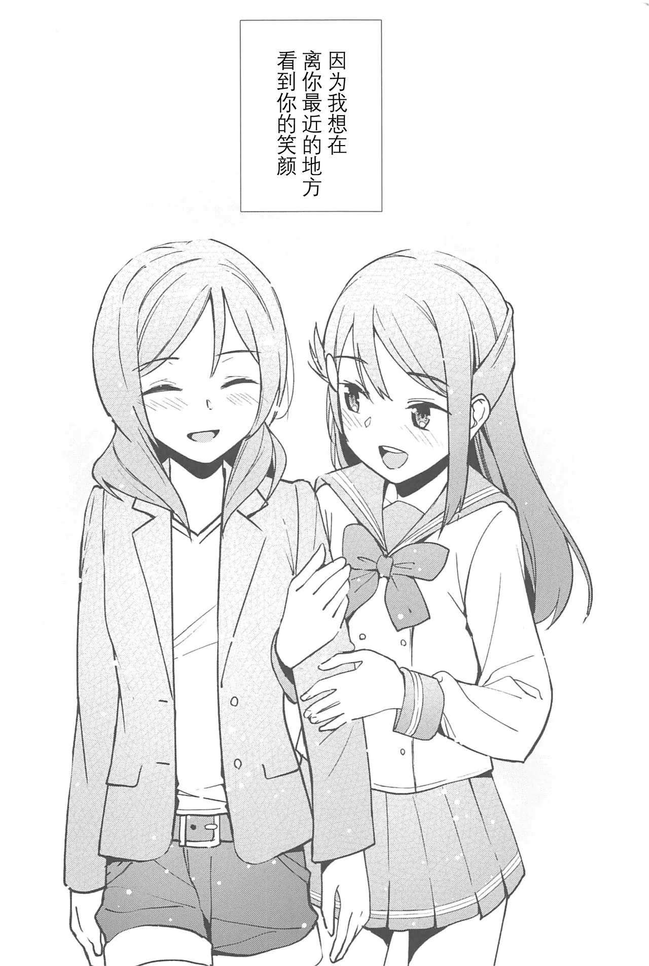 Apricot Macchiato Volume: 2 | 杏色玛奇朵 第2册 page 139 featuring riko sakurauchi love live parody - yuri females only hentai manga - read online free