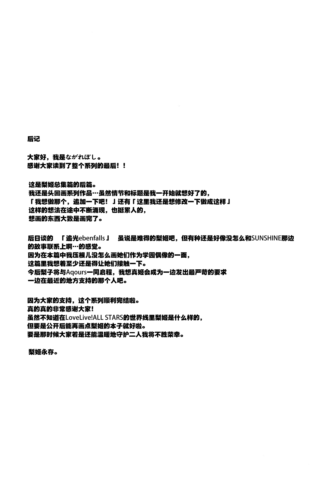 Apricot Macchiato Volume: 2 | 杏色玛奇朵 第2册 page 141 featuring maki nishikino love live parody - females only schoolgirl uniform hentai manga - read online free