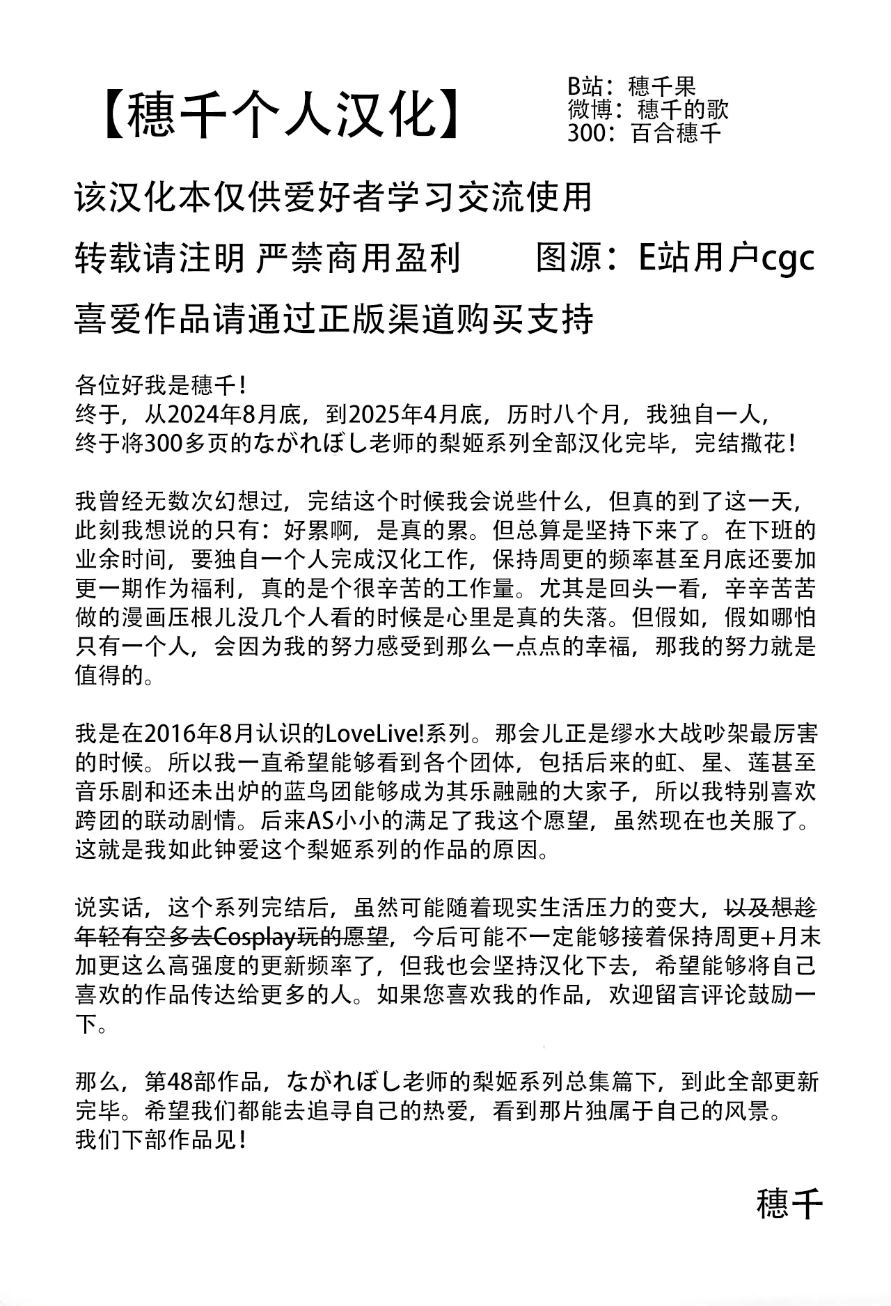 Apricot Macchiato Volume: 2 | 杏色玛奇朵 第2册 page 145 featuring maki nishikino love live parody - females only schoolgirl uniform hentai manga - read online free