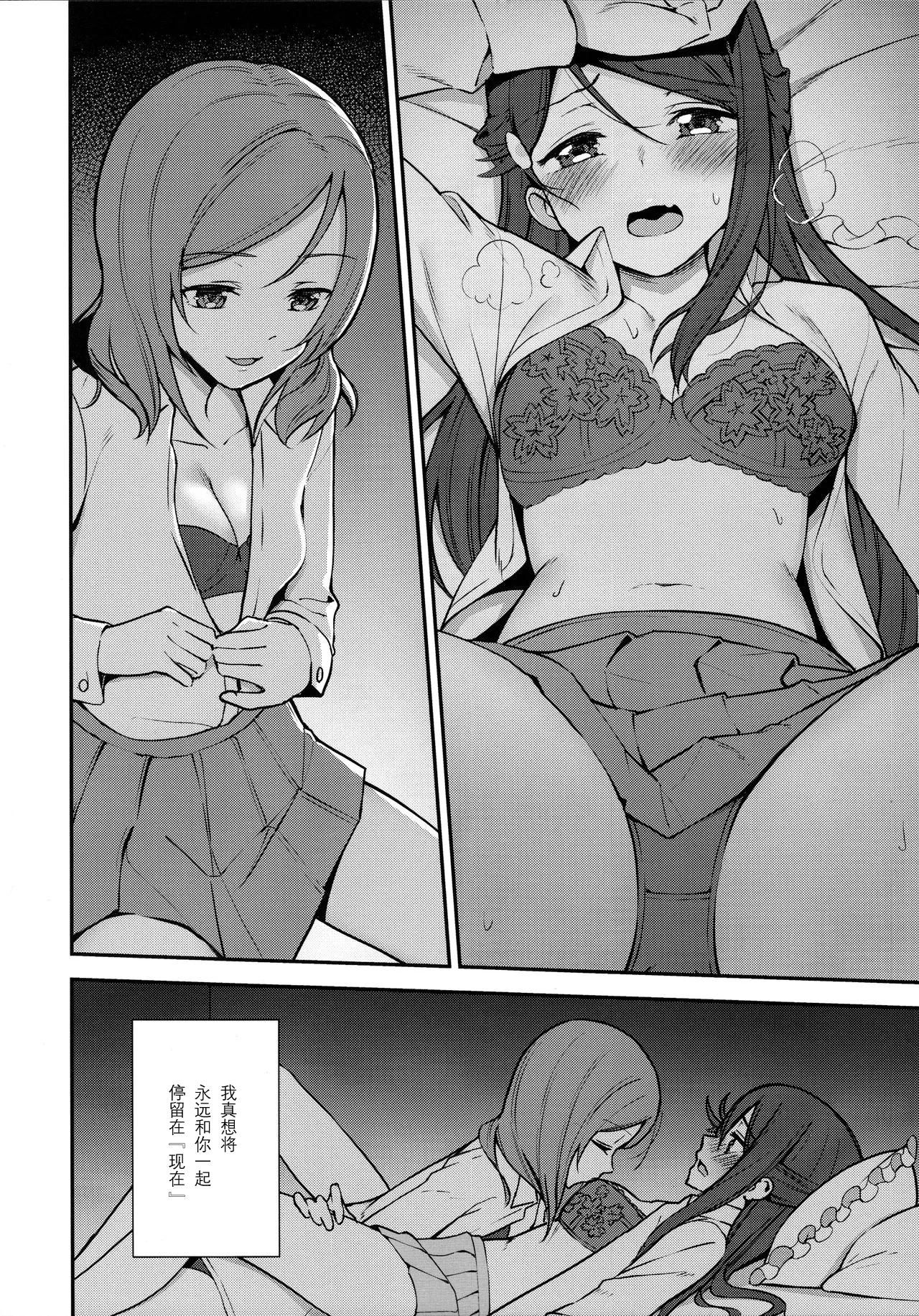 Apricot Macchiato Volume: 2 | 杏色玛奇朵 第2册 page 20 featuring maki nishikino love live parody - females only schoolgirl uniform hentai manga - read online free