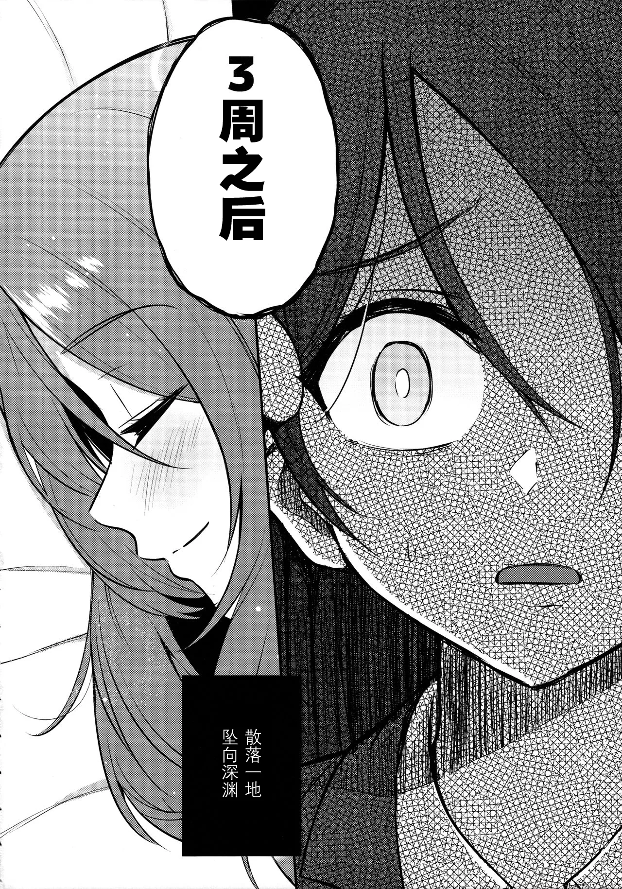 Apricot Macchiato Volume: 2 | 杏色玛奇朵 第2册 - Page 32