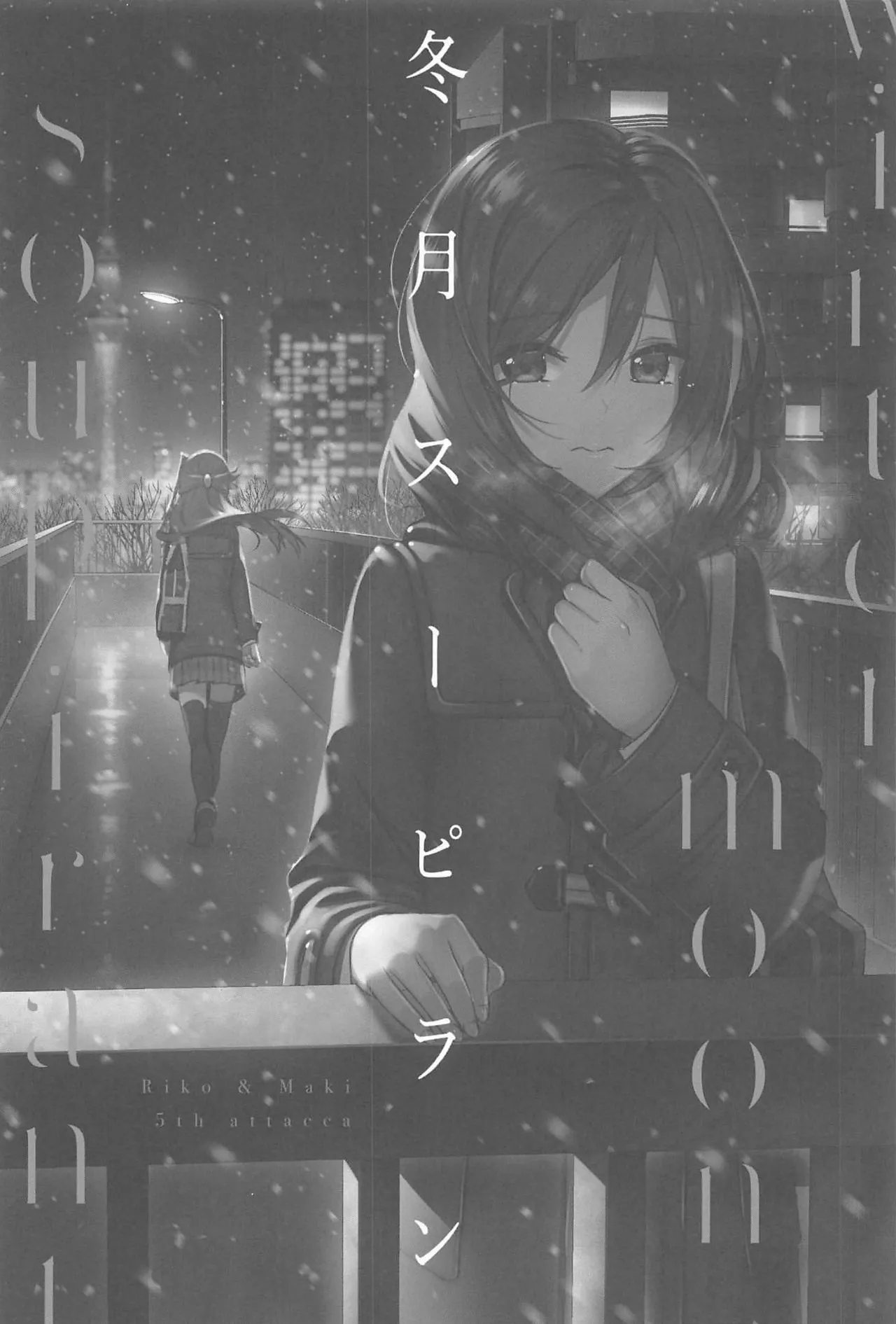 Apricot Macchiato Volume: 2 | 杏色玛奇朵 第2册 page 33 featuring maki nishikino love live parody - females only schoolgirl uniform hentai manga - read online free