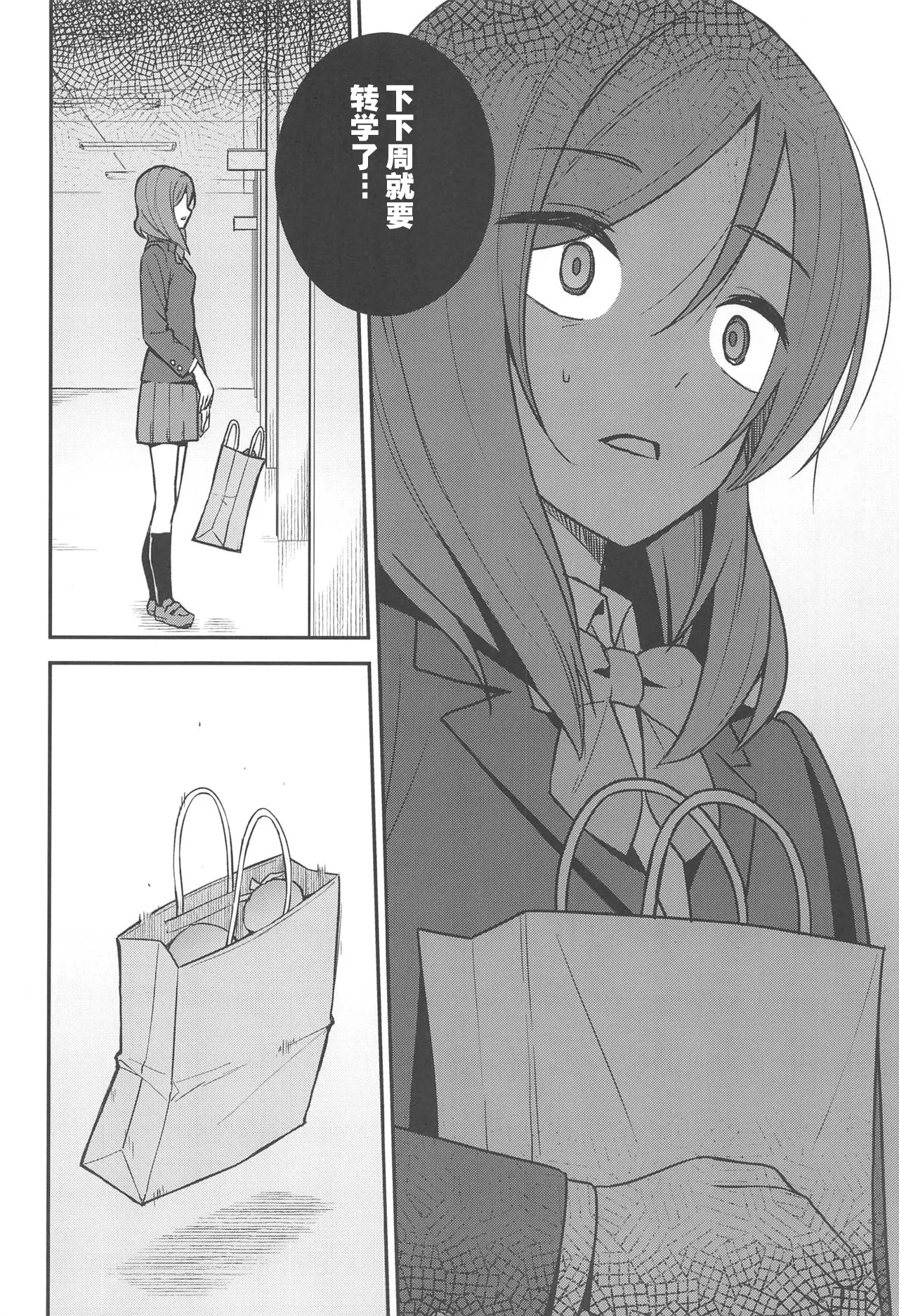 Apricot Macchiato Volume: 2 | 杏色玛奇朵 第2册 page 37 featuring riko sakurauchi love live parody - yuri females only hentai manga - read online free