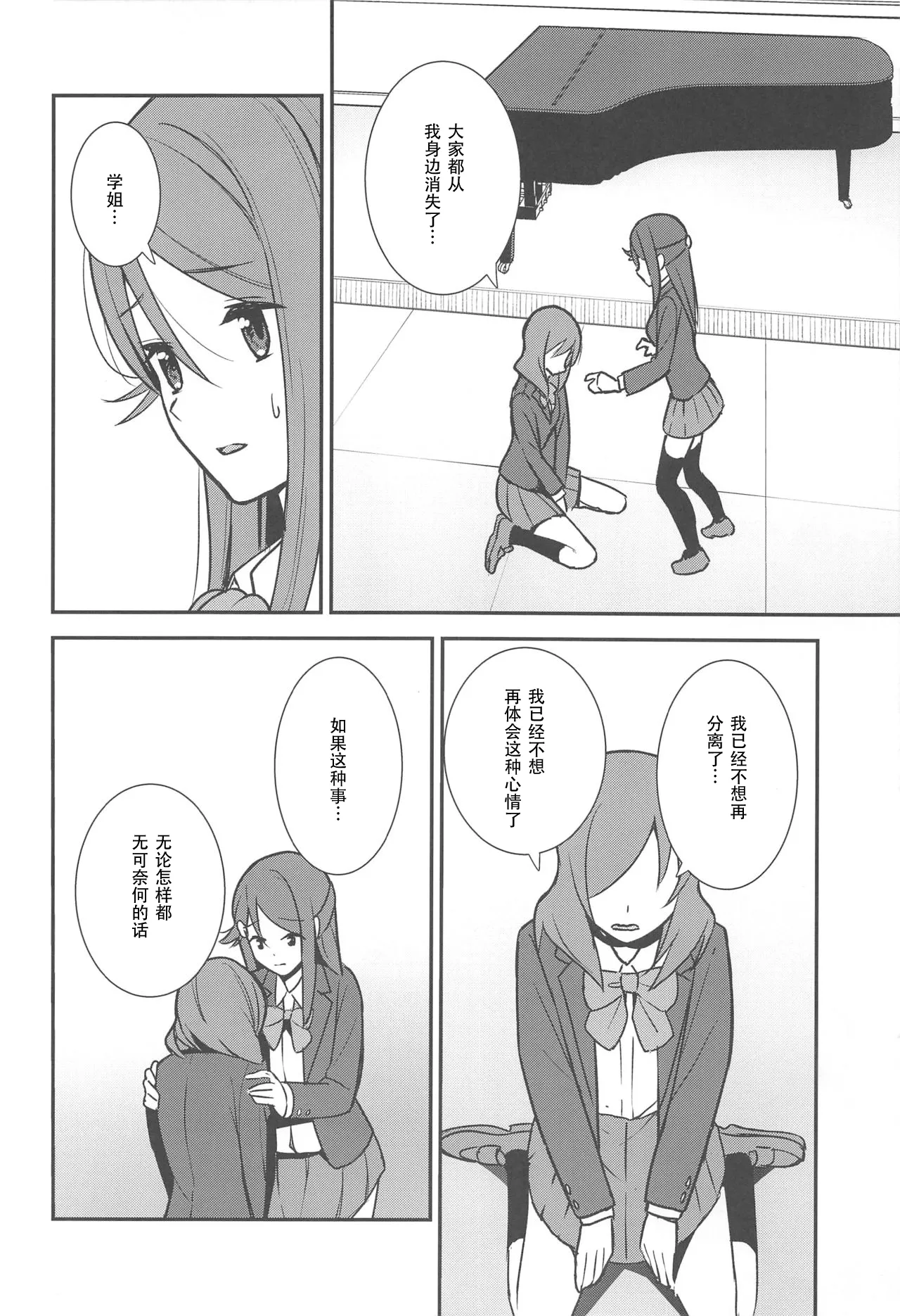 Apricot Macchiato Volume: 2 | 杏色玛奇朵 第2册 page 47 featuring riko sakurauchi love live parody - yuri females only hentai manga - read online free
