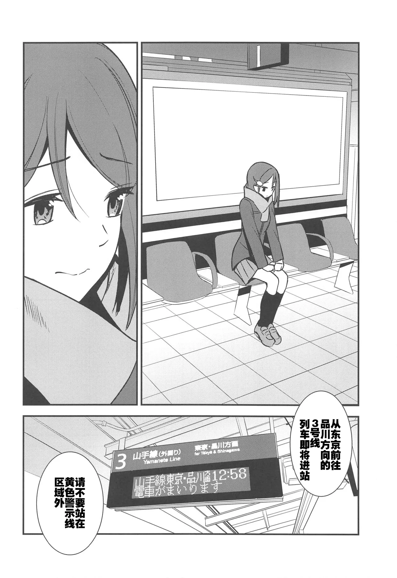 Apricot Macchiato Volume: 2 | 杏色玛奇朵 第2册 page 67 featuring riko sakurauchi love live parody - yuri females only hentai manga - read online free