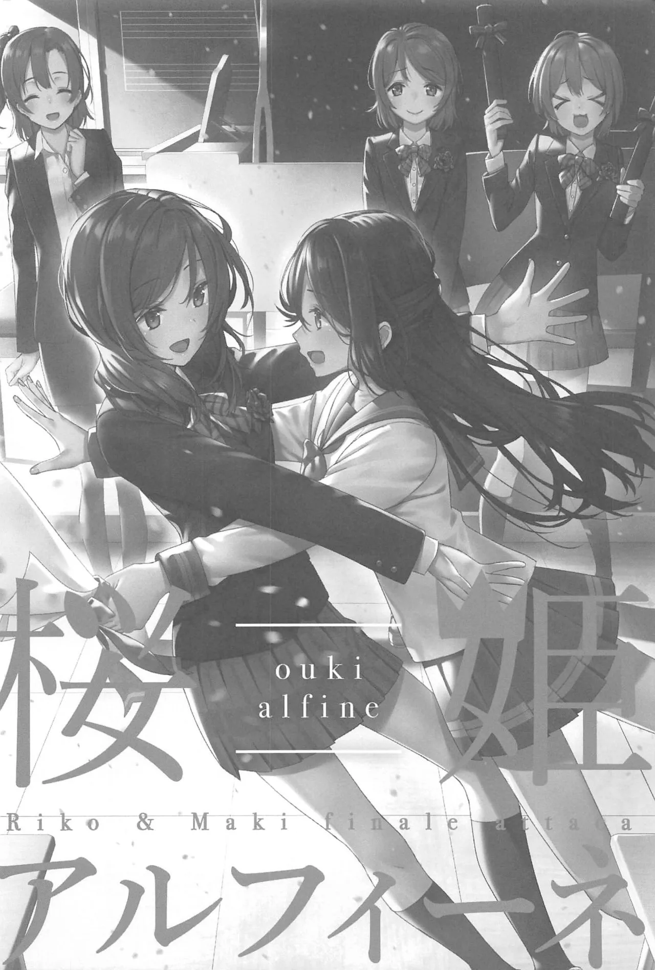 Apricot Macchiato Volume: 2 | 杏色玛奇朵 第2册 page 72 featuring riko sakurauchi love live parody - yuri females only hentai manga - read online free