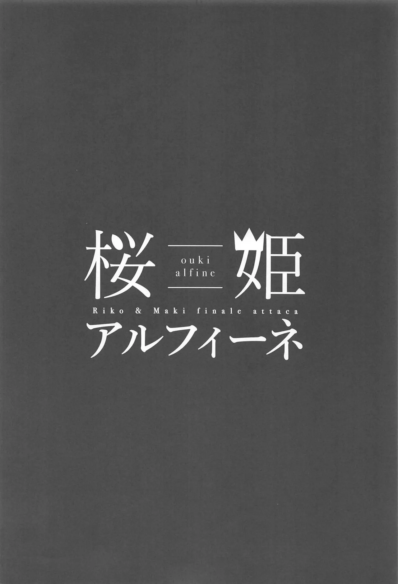 Apricot Macchiato Volume: 2 | 杏色玛奇朵 第2册 page 74 featuring maki nishikino love live parody - females only schoolgirl uniform hentai manga - read online free