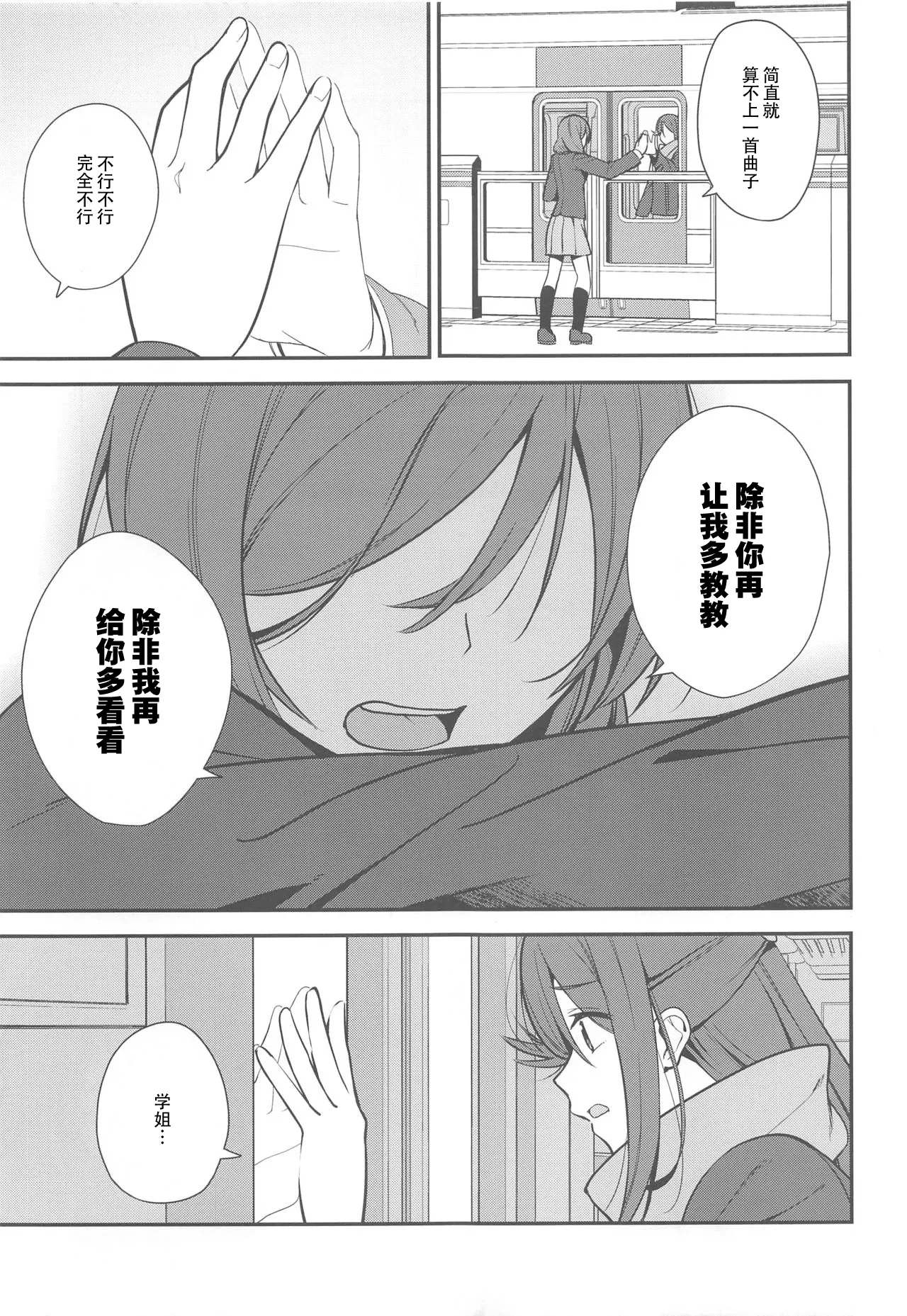 Apricot Macchiato Volume: 2 | 杏色玛奇朵 第2册 page 91 featuring maki nishikino love live parody - females only schoolgirl uniform hentai manga - read online free