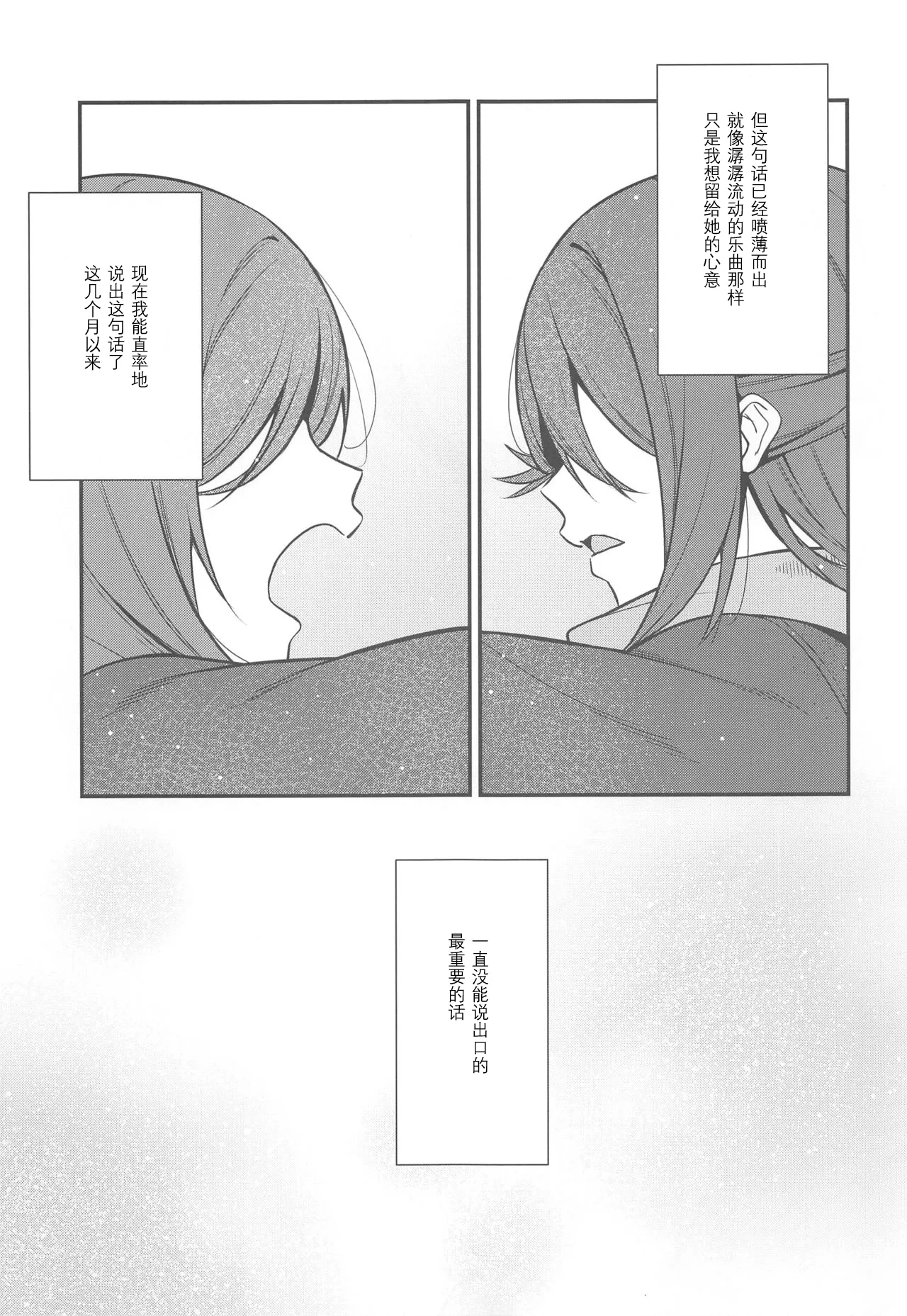 Apricot Macchiato Volume: 2 | 杏色玛奇朵 第2册 - Page 93