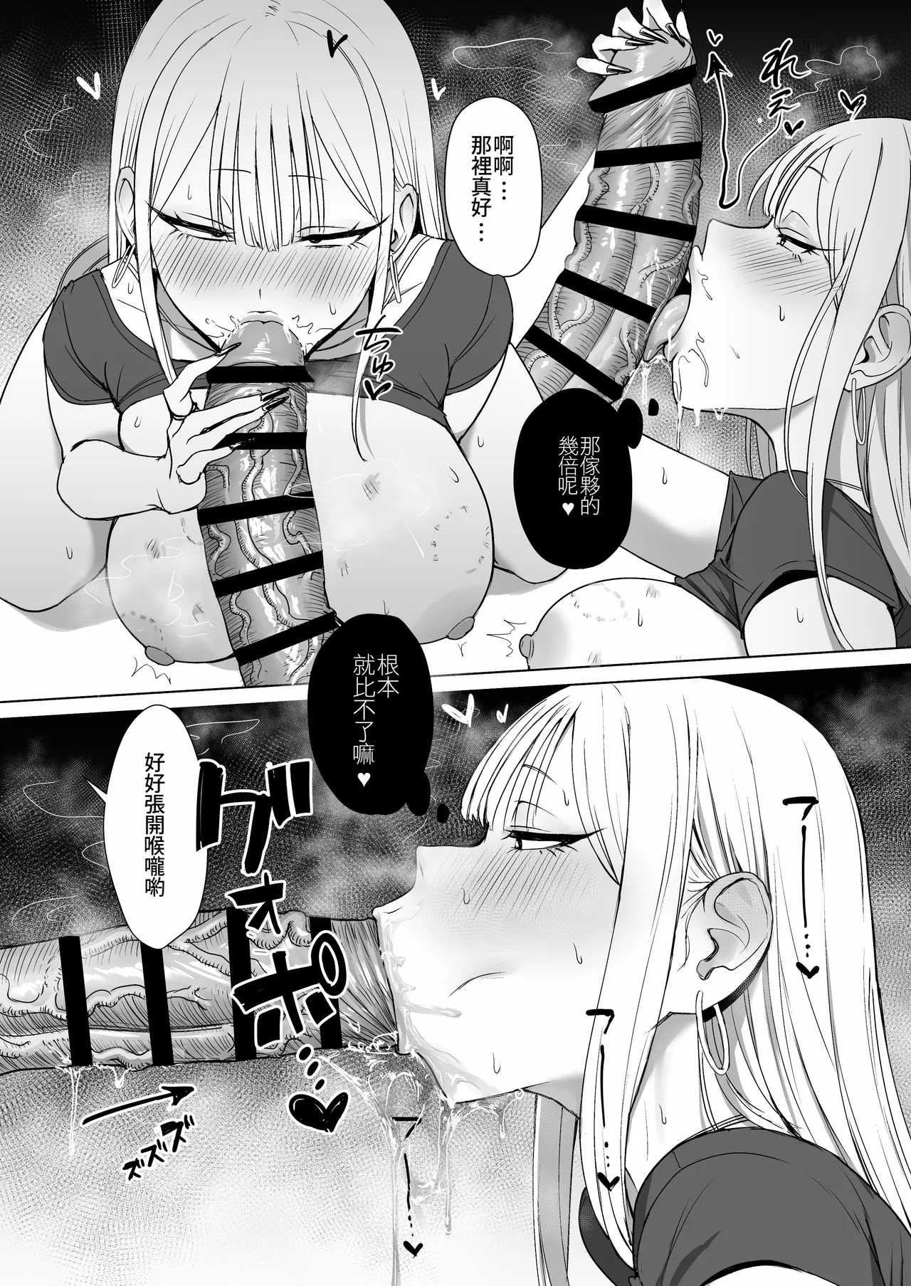 Boku no Kanojo wa, Boku to wa Sex Shitakunai | 我的女友，她不想和我做愛 page 26 original parody - big breasts humiliation hentai manga - read online free