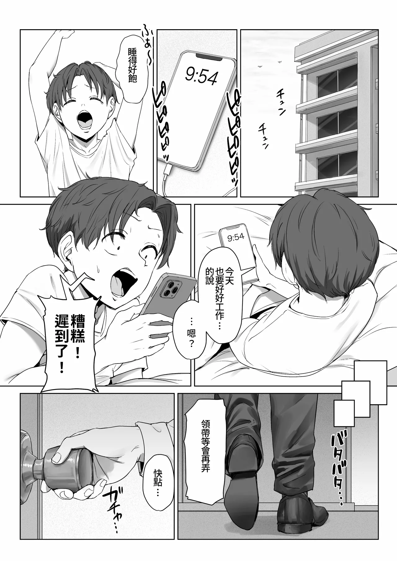 Boku no Kanojo wa, Boku to wa Sex Shitakunai | 我的女友，她不想和我做愛 page 42 original parody - big breasts humiliation hentai manga - read online free